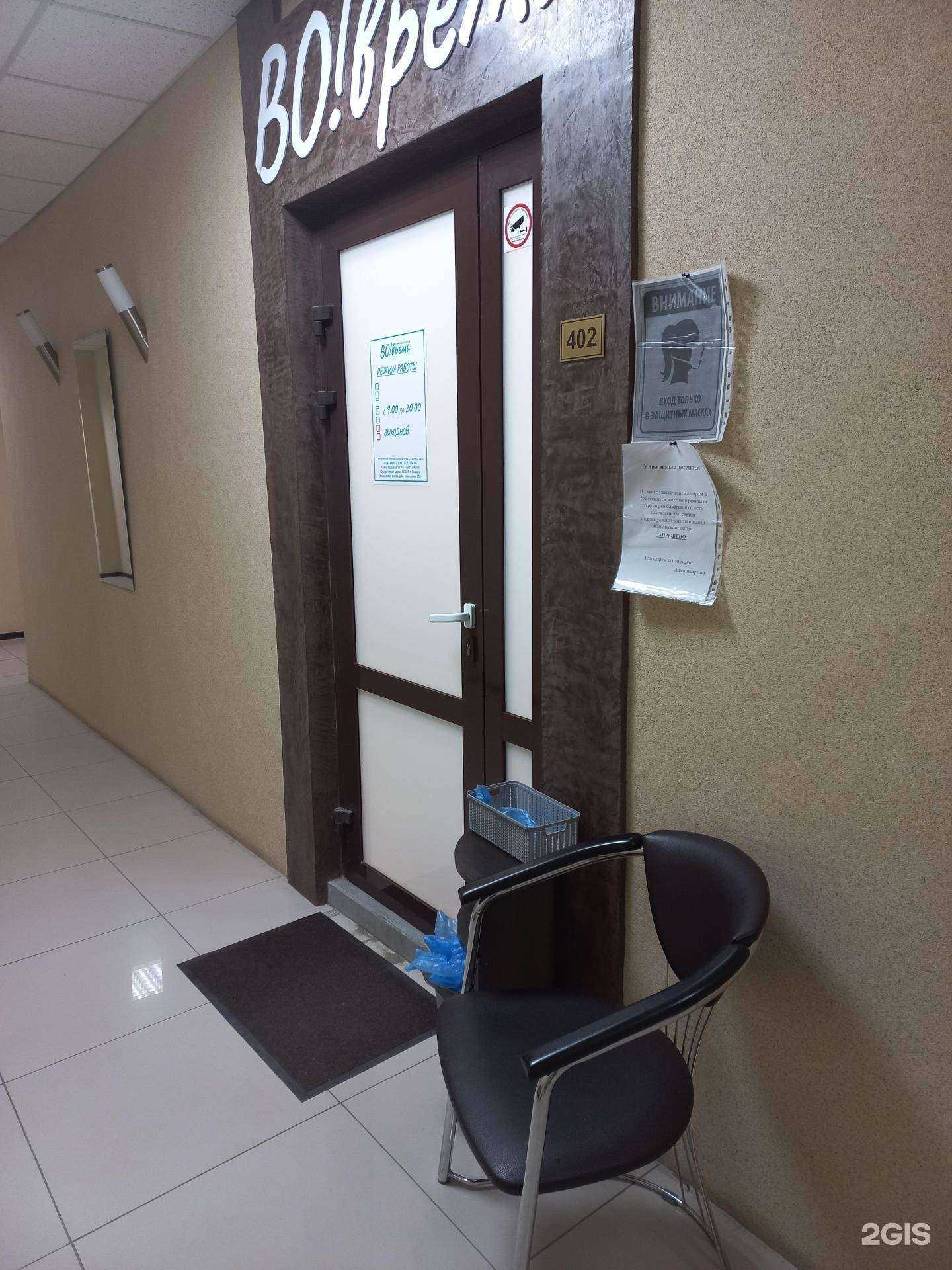 Отзывы на компанию Во время в г. Самара c фото