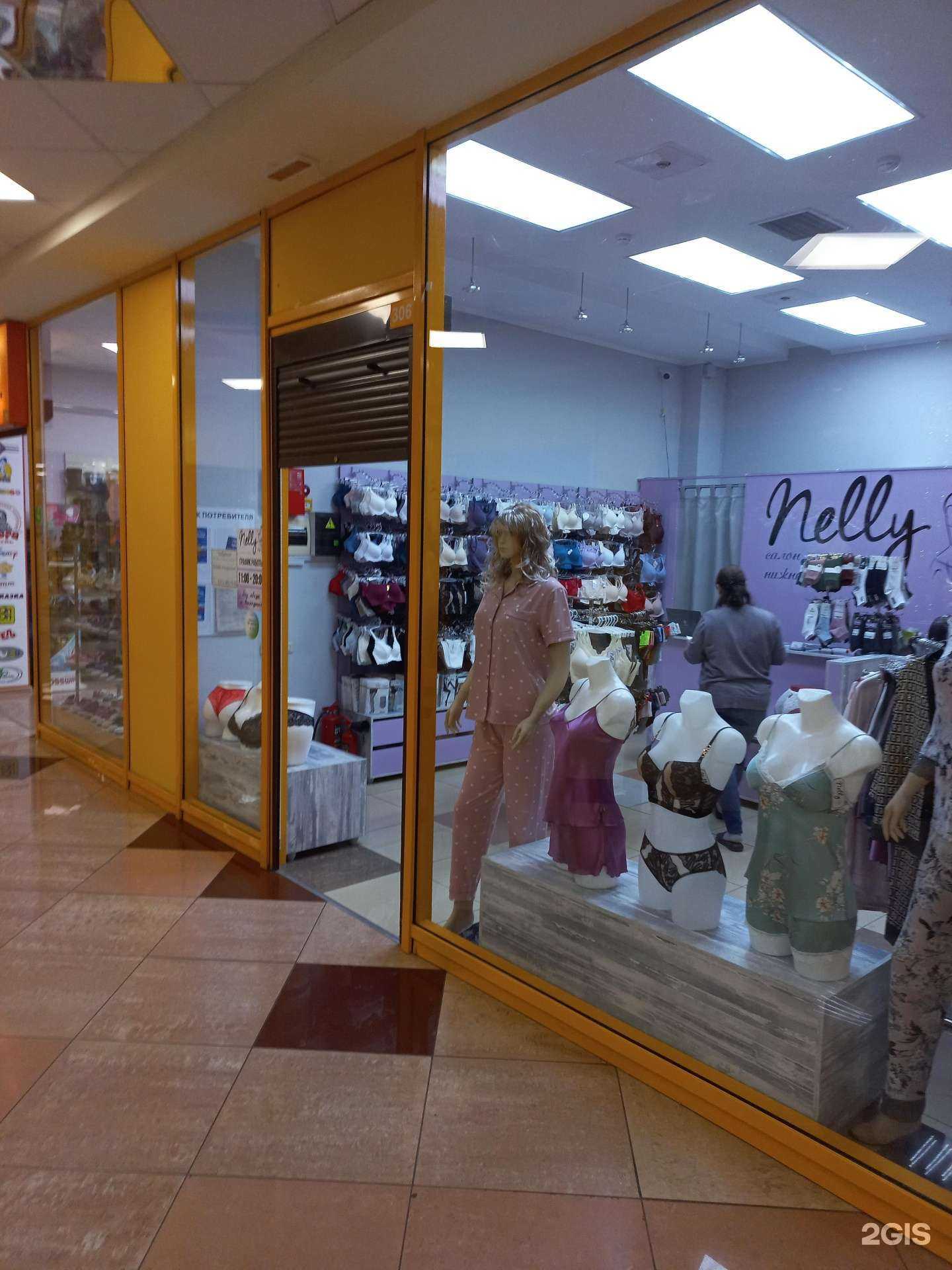 Отзывы на компанию Nelly в Кемерове c фото