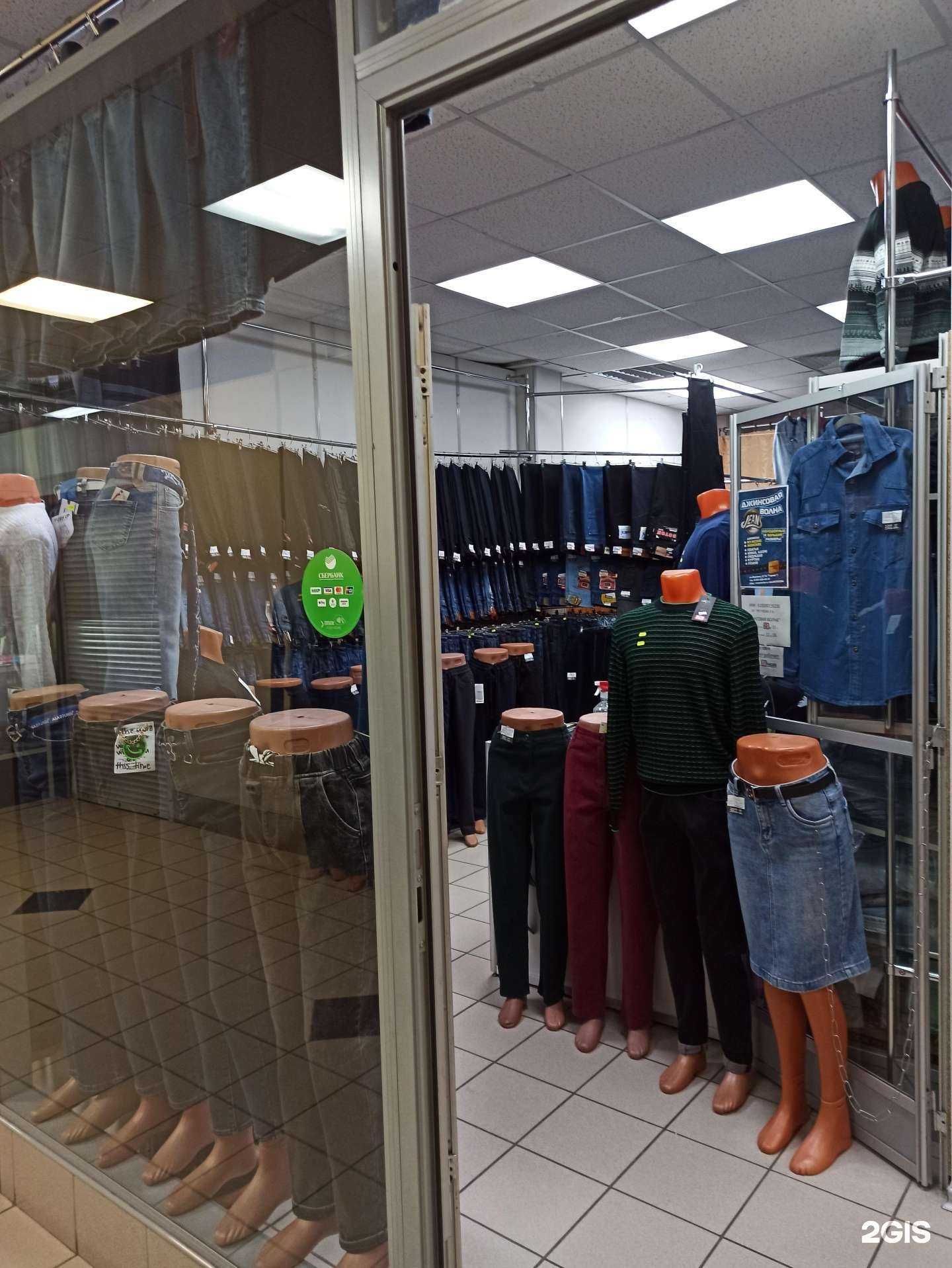 Отзывы на компанию Джинсовая волна в г. Мурманск c фото