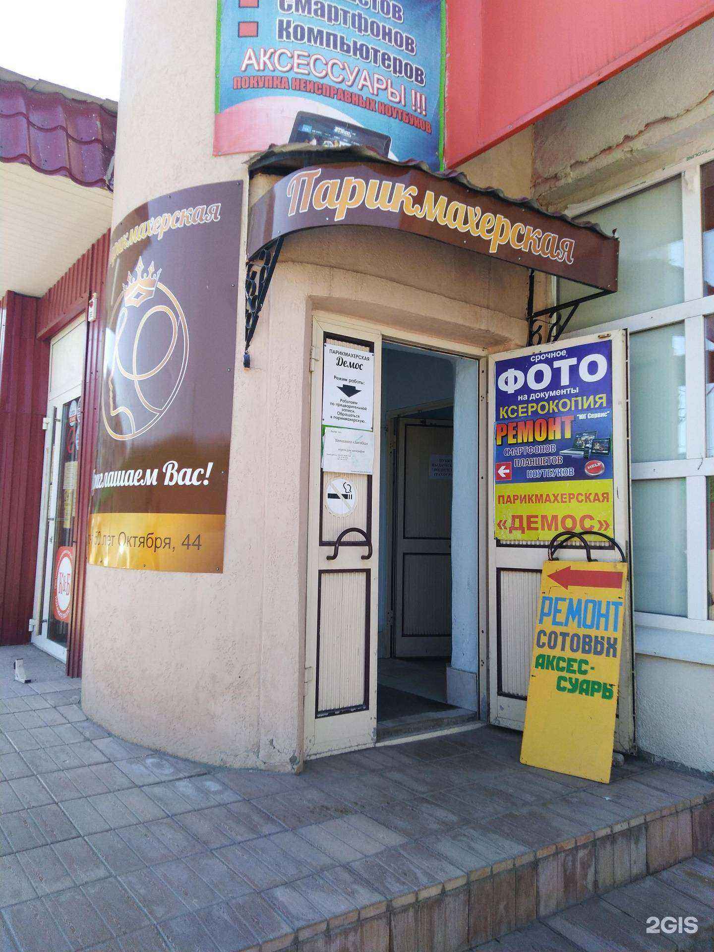 Отзывы на компанию Демос в Сызрани c фото