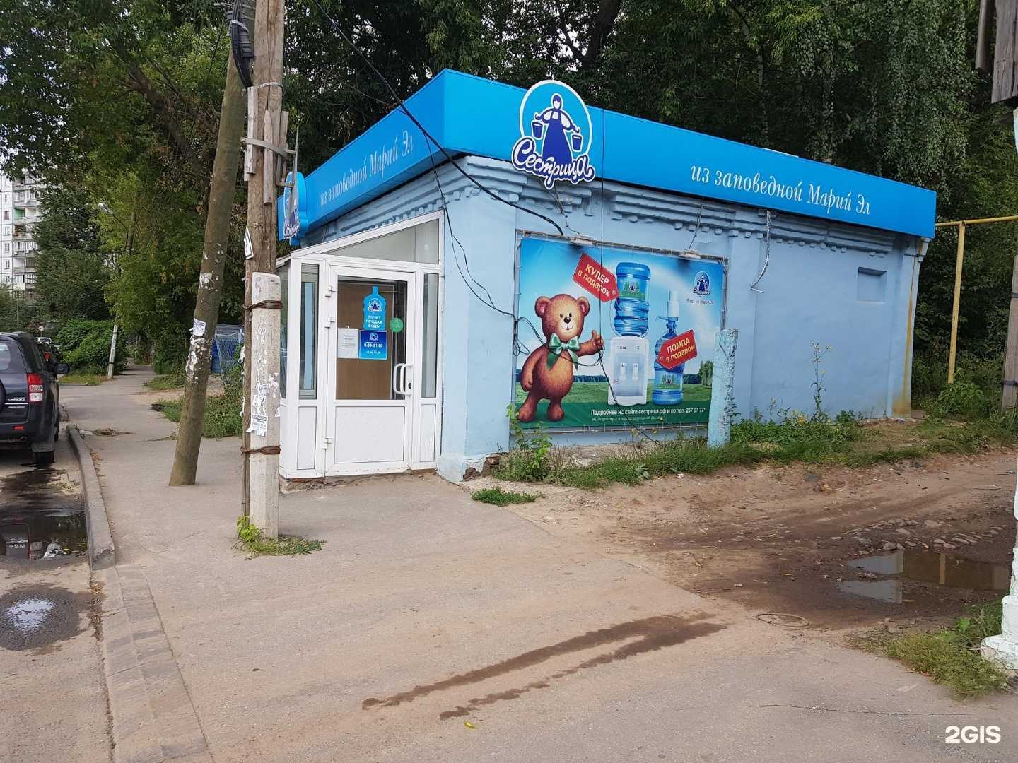 Отзывы на компанию Сестрица в Нижнем Новгороде c фото - фотография 2 из 2