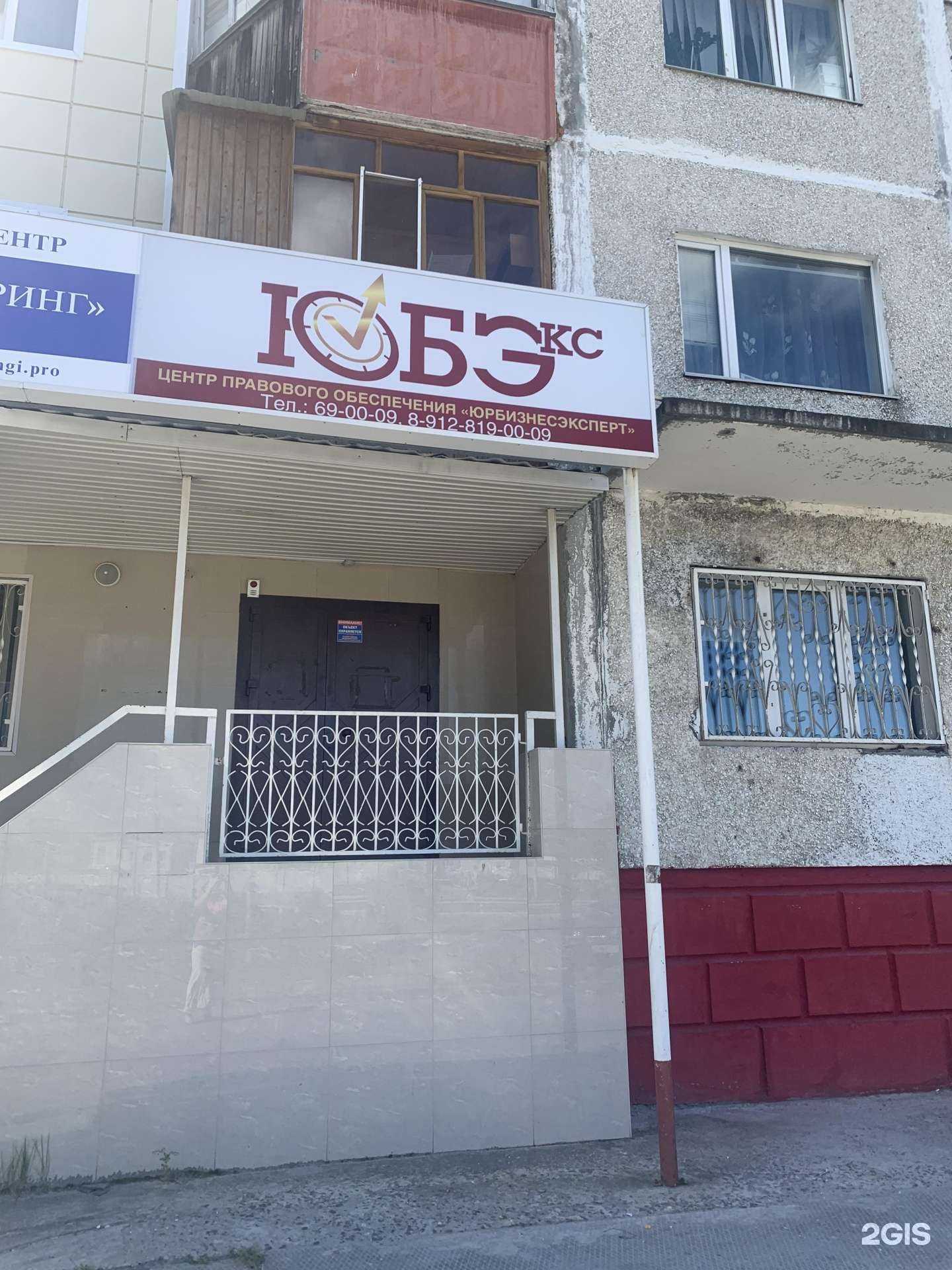 Отзывы на компанию ЮрБизнесЭксперт в Сургуте c фото