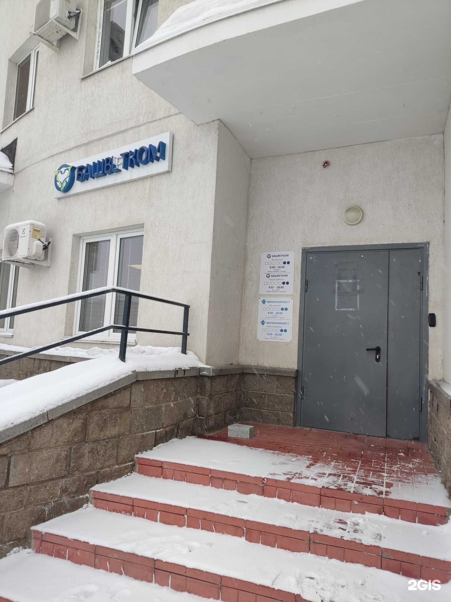 Отзывы на компанию Башветком в Уфе c фото