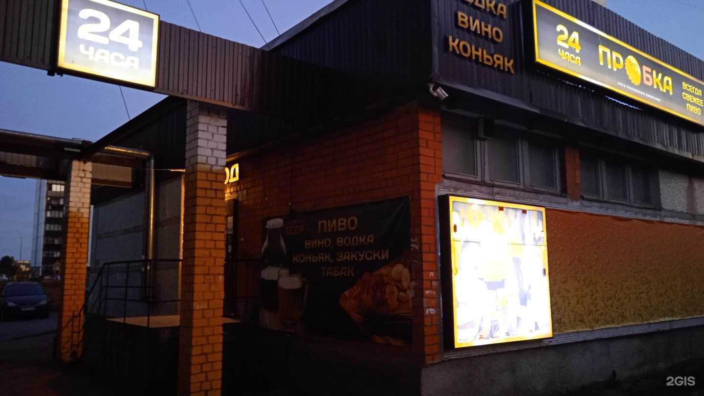 Отзывы на компанию Пробка в г. Псков c фото