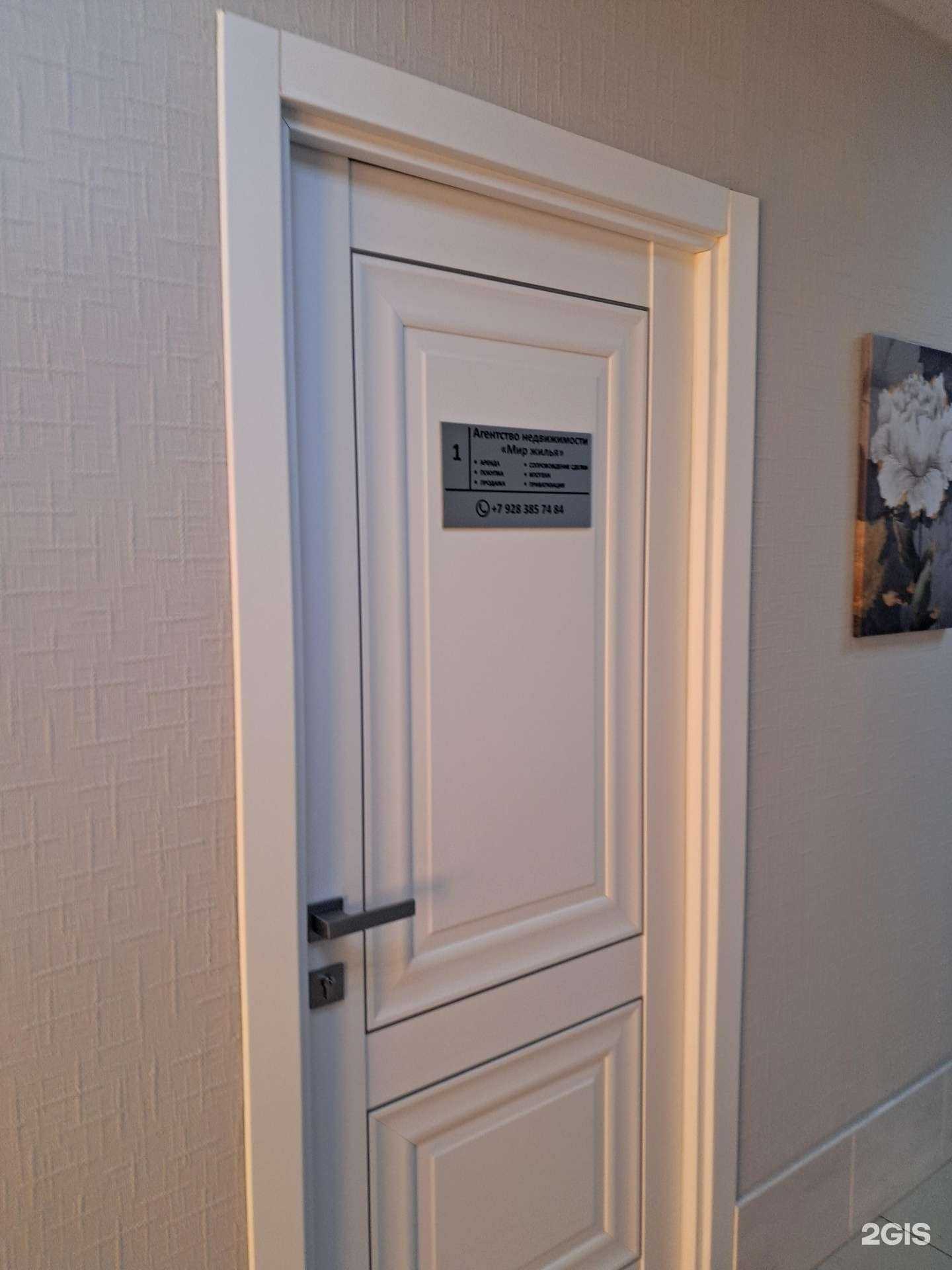 Отзывы на компанию Мир жилья в г. Черкесск c фото