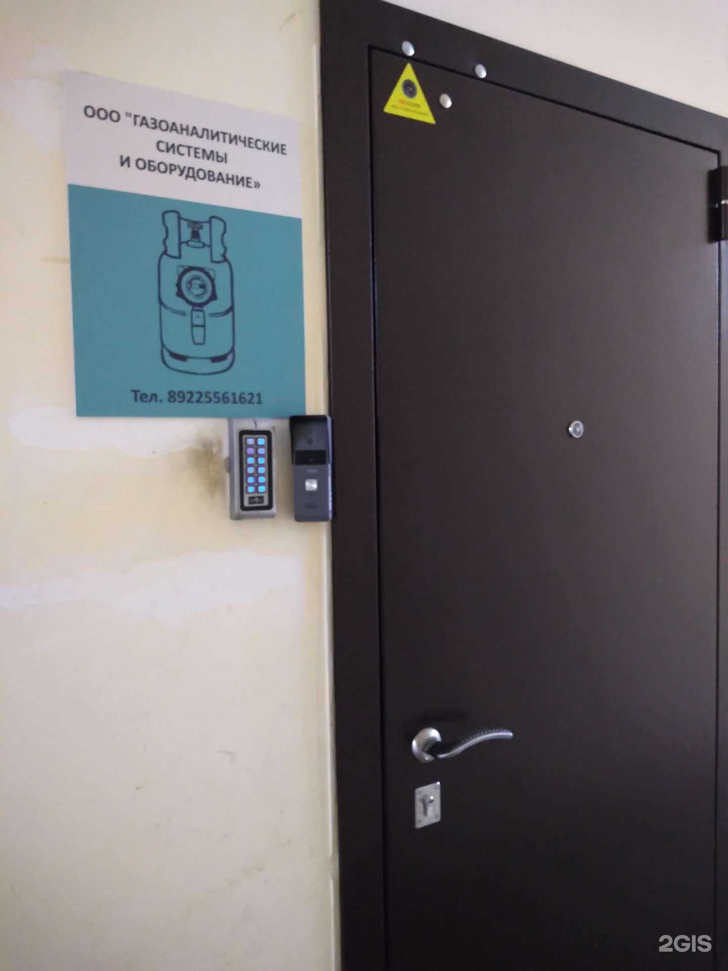 Отзывы на компанию Газоаналитические системы и оборудование в Оренбурге c фото