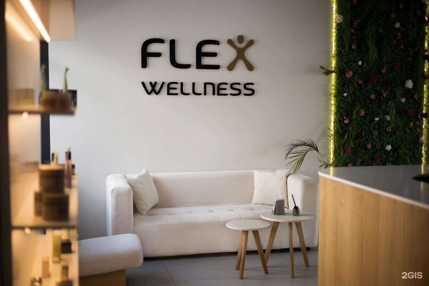 Отзывы на компанию Flex Wellness в г. Владивосток c фото