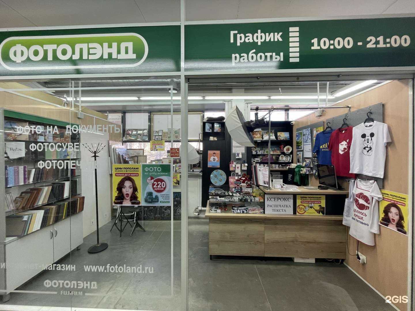 Отзывы на компанию Фотолэнд в г. Новосибирск c фото