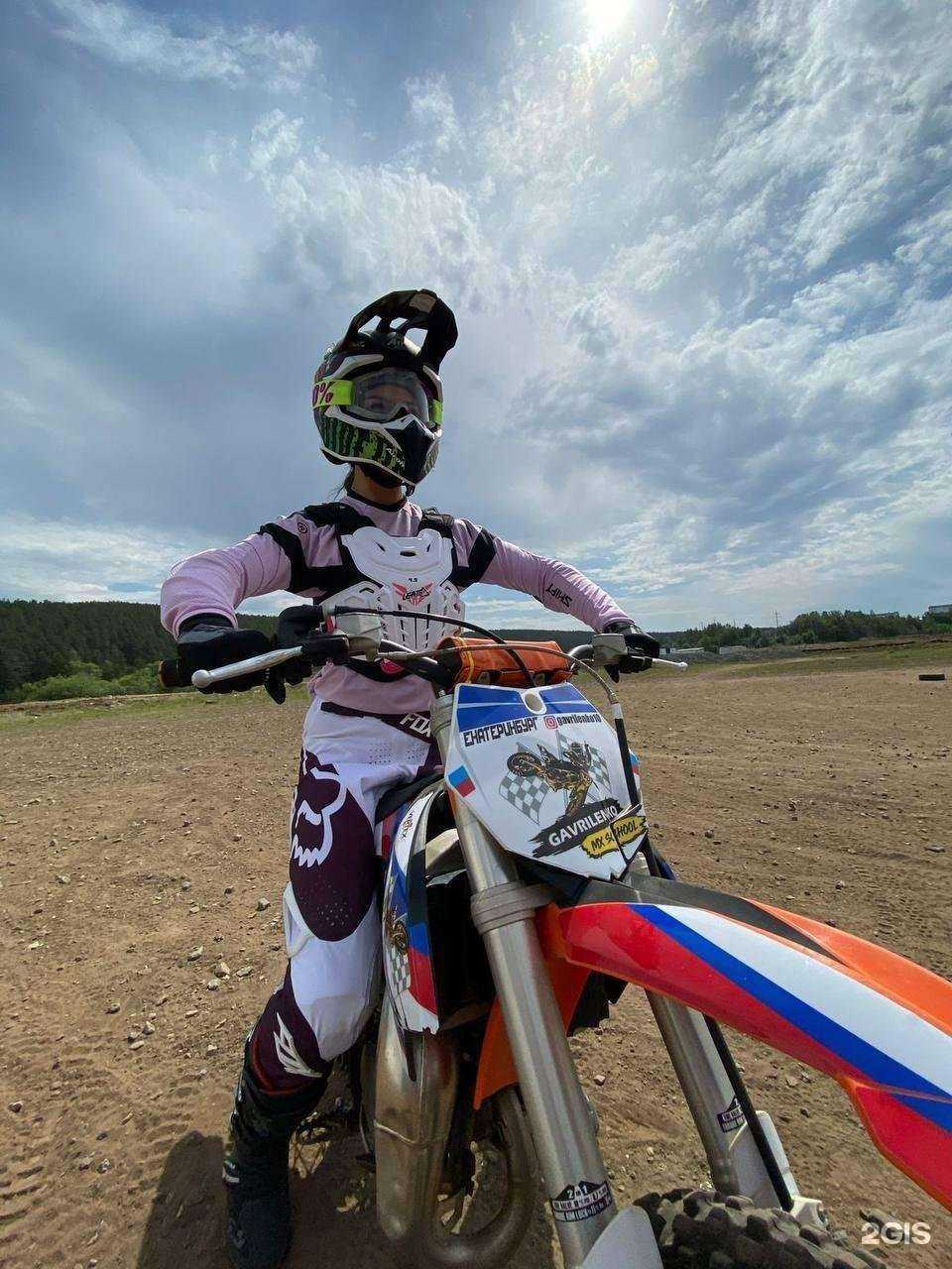 Отзывы на компанию GavrilenkoMxSchool в Екатеринбурге c фото