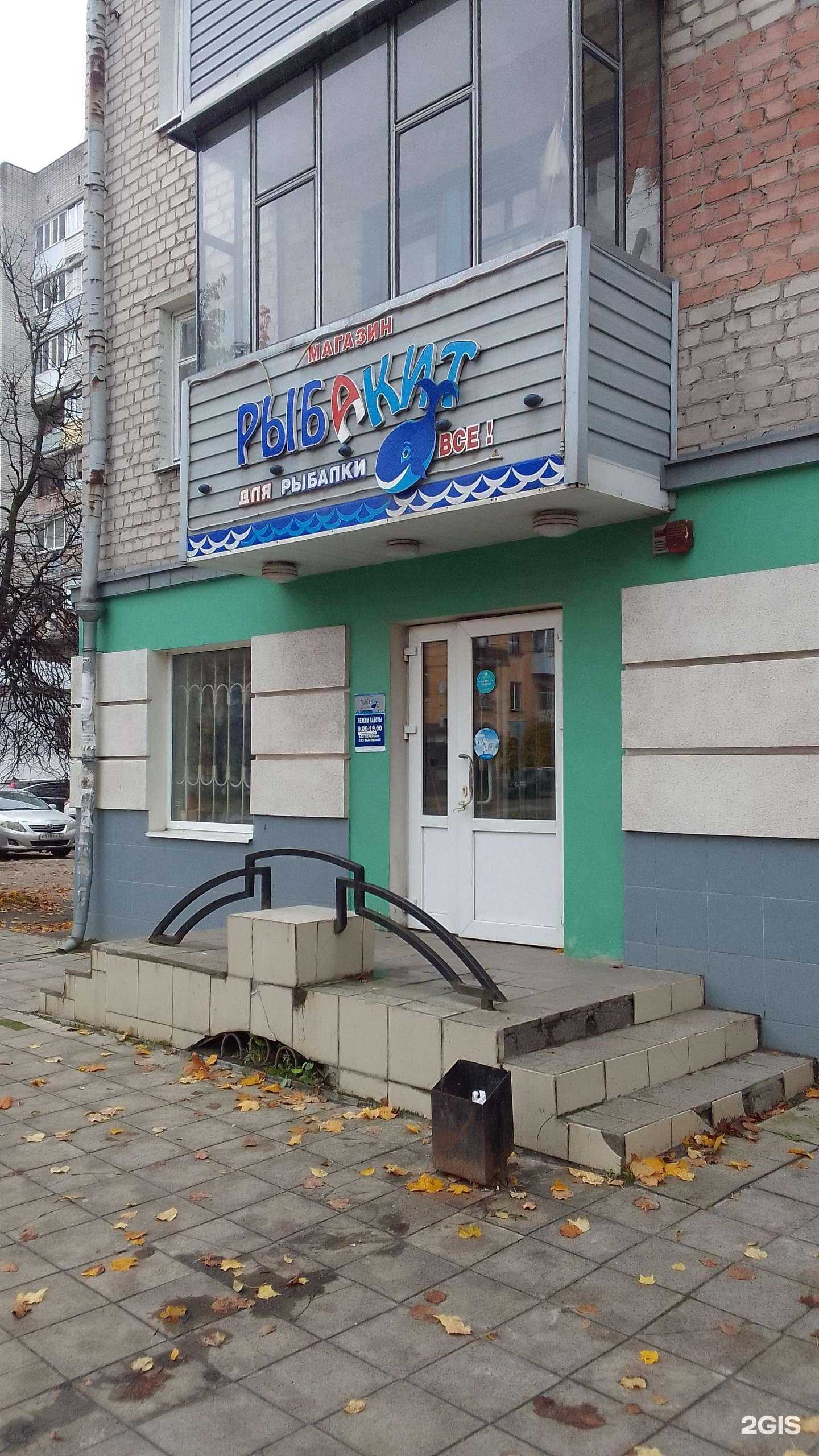 Отзывы на компанию РыбаКит в Брянске c фото