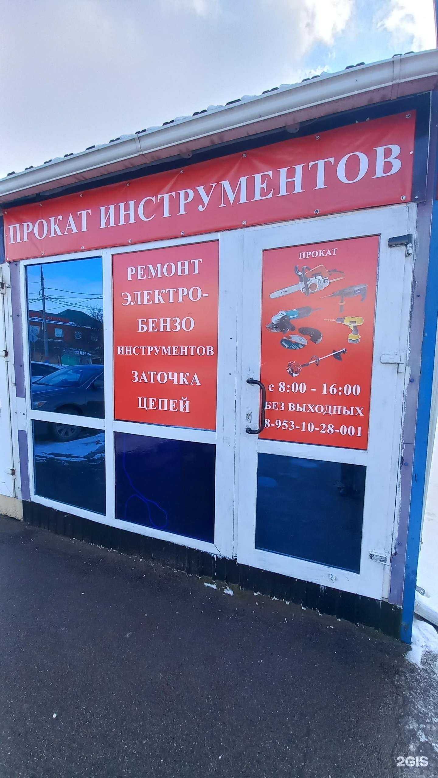 Отзывы на компанию Ремонт электро-бензо инструментов в Армавире c фото