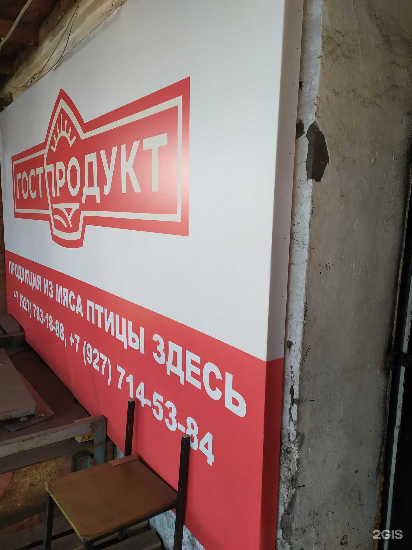 Отзывы на компанию Гостпродукт в Самаре c фото