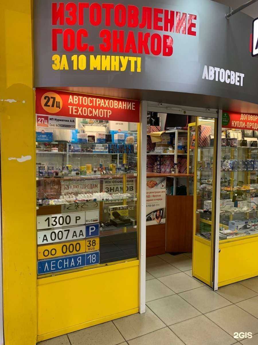 Отзывы на компанию ГБО в г. Иркутск c фото