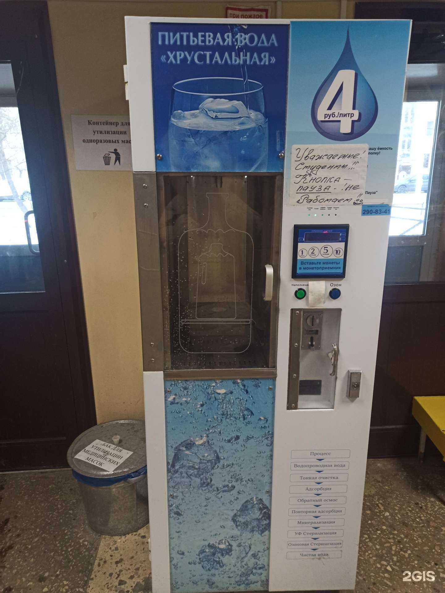 Отзывы на компанию Хрустальная в Екатеринбурге c фото