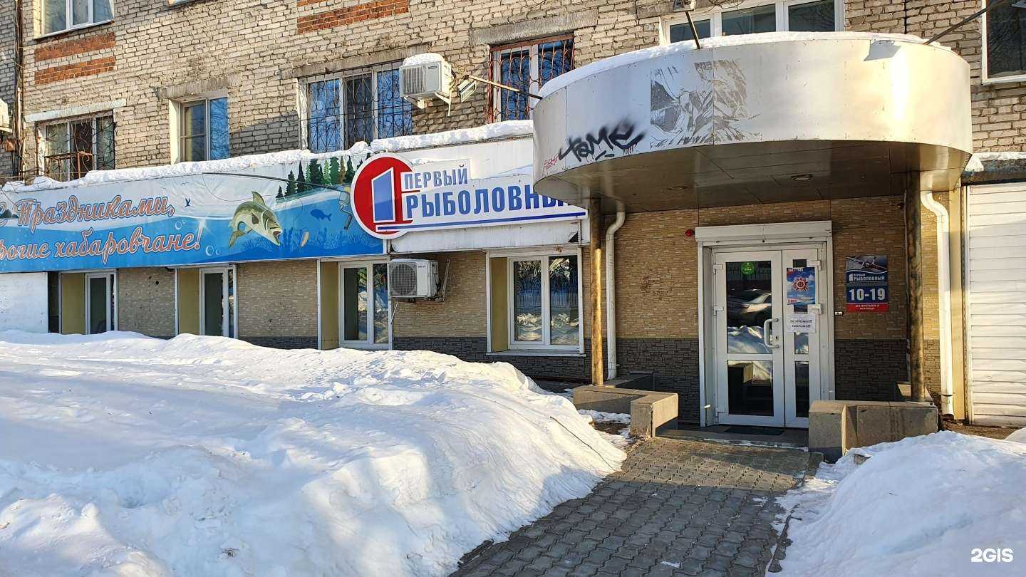 Отзывы на компанию Первый рыболовный в г. Хабаровск c фото