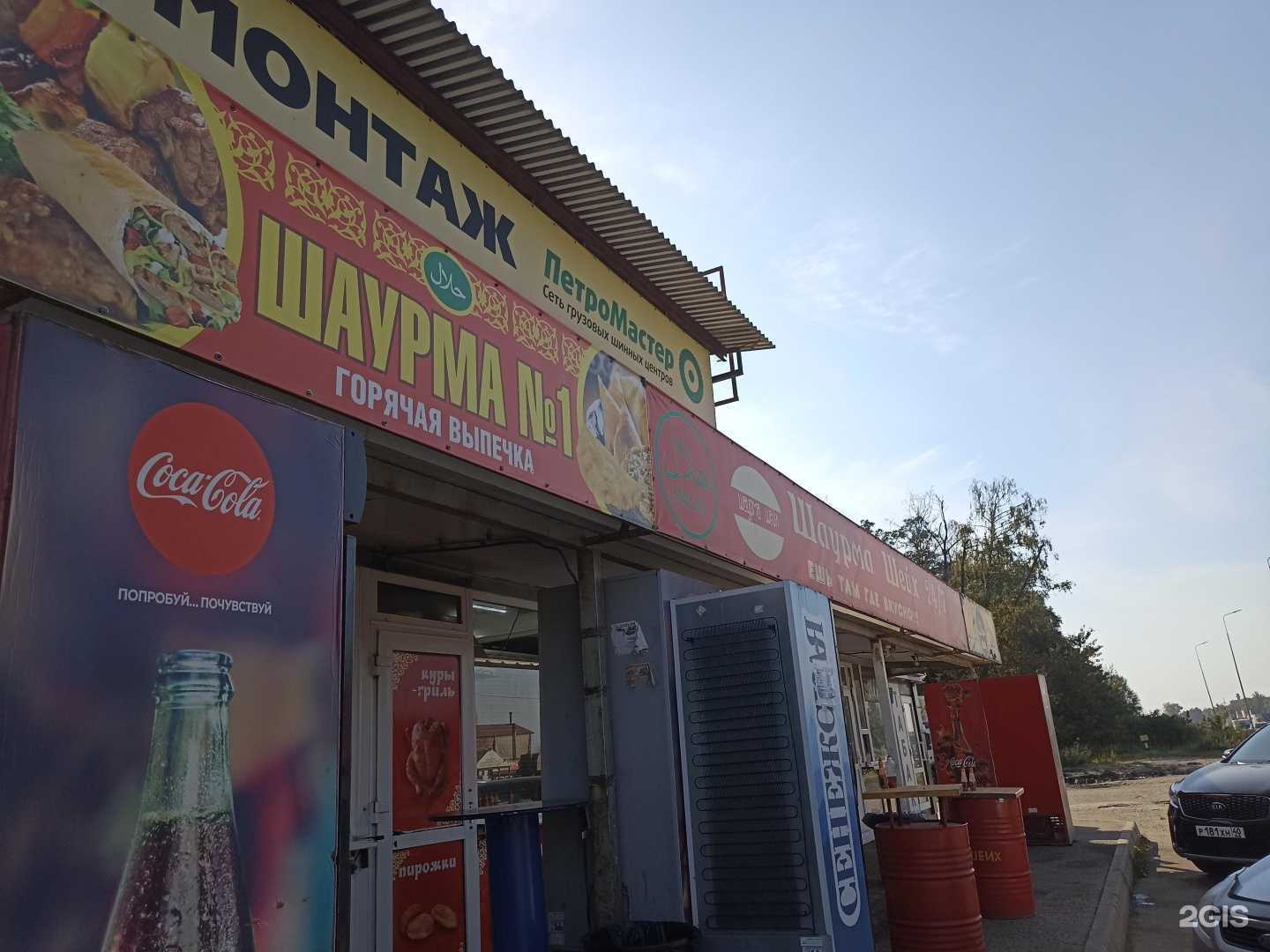 Отзывы на компанию Шейх в Обнинске c фото