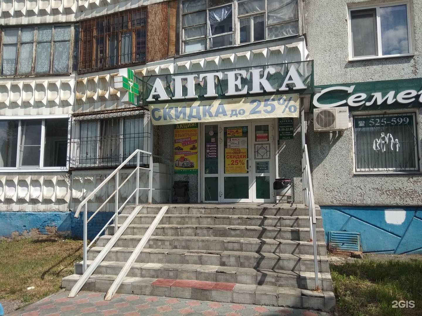 Отзывы на компанию Семейная в г. Омск c фото