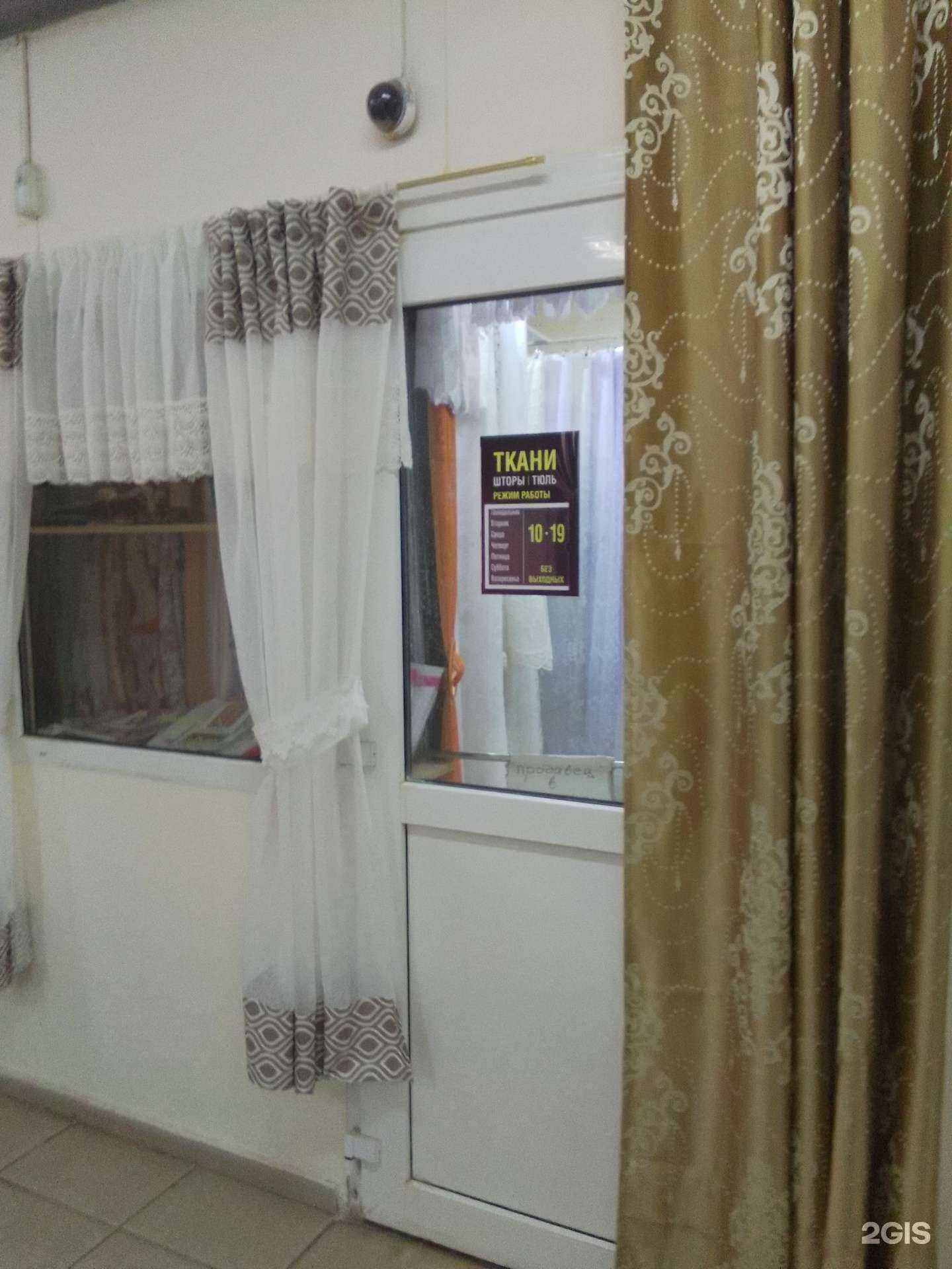 Отзывы на компанию Магазин тканей в Обнинске c фото