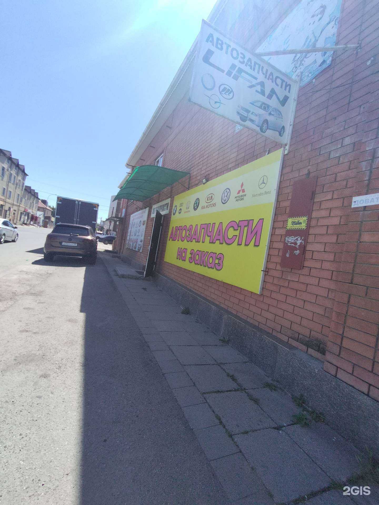 Отзывы на компанию Магазин автозапчастей для китайских автомобилей в г. Черкесск c фото