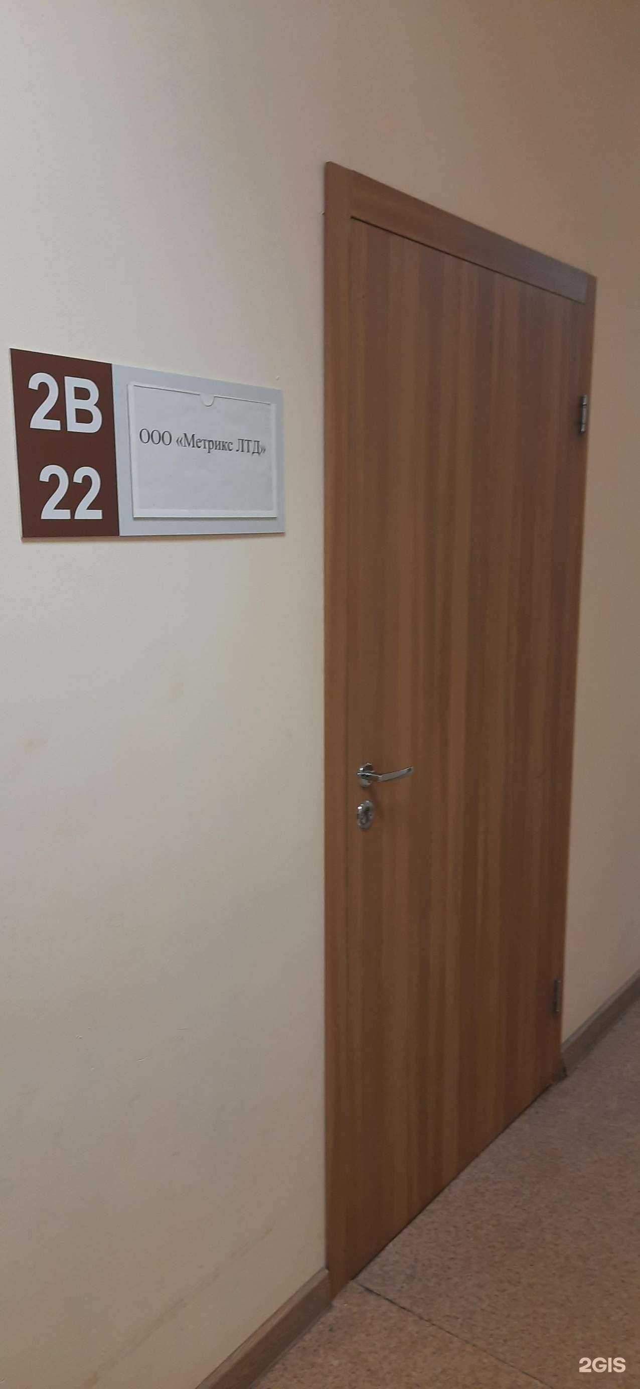 Отзывы на компанию Стд Метрикс в Новосибирске c фото