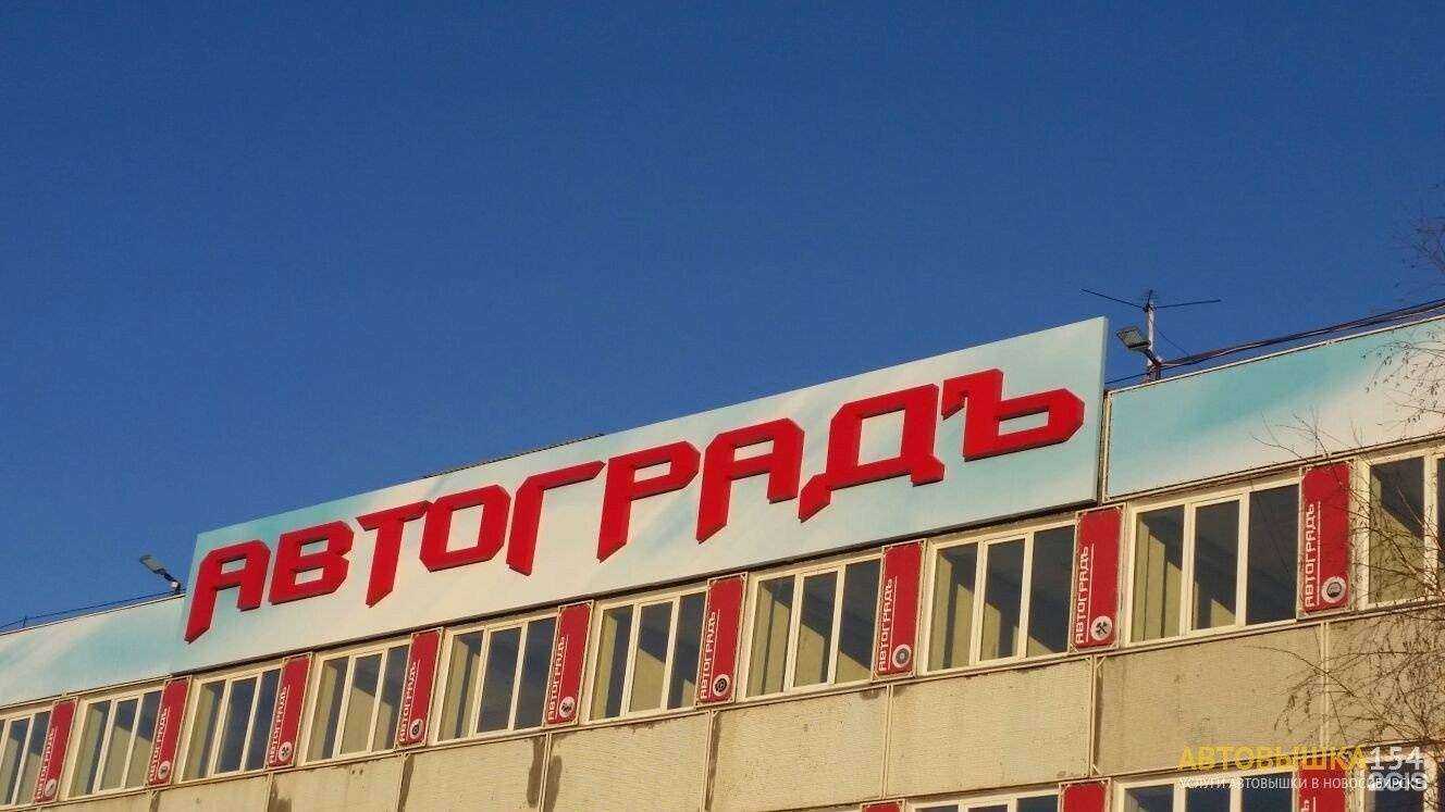 Отзывы на компанию Авто Европа в г. Новосибирск c фото