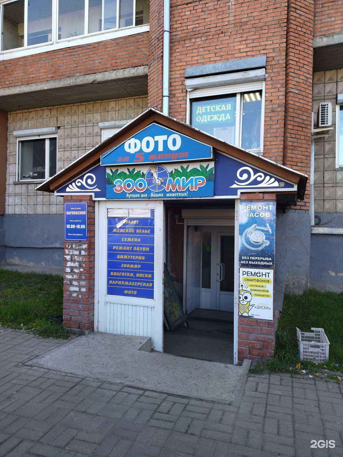 Отзывы на компанию Металлгрупп в Томске c фото