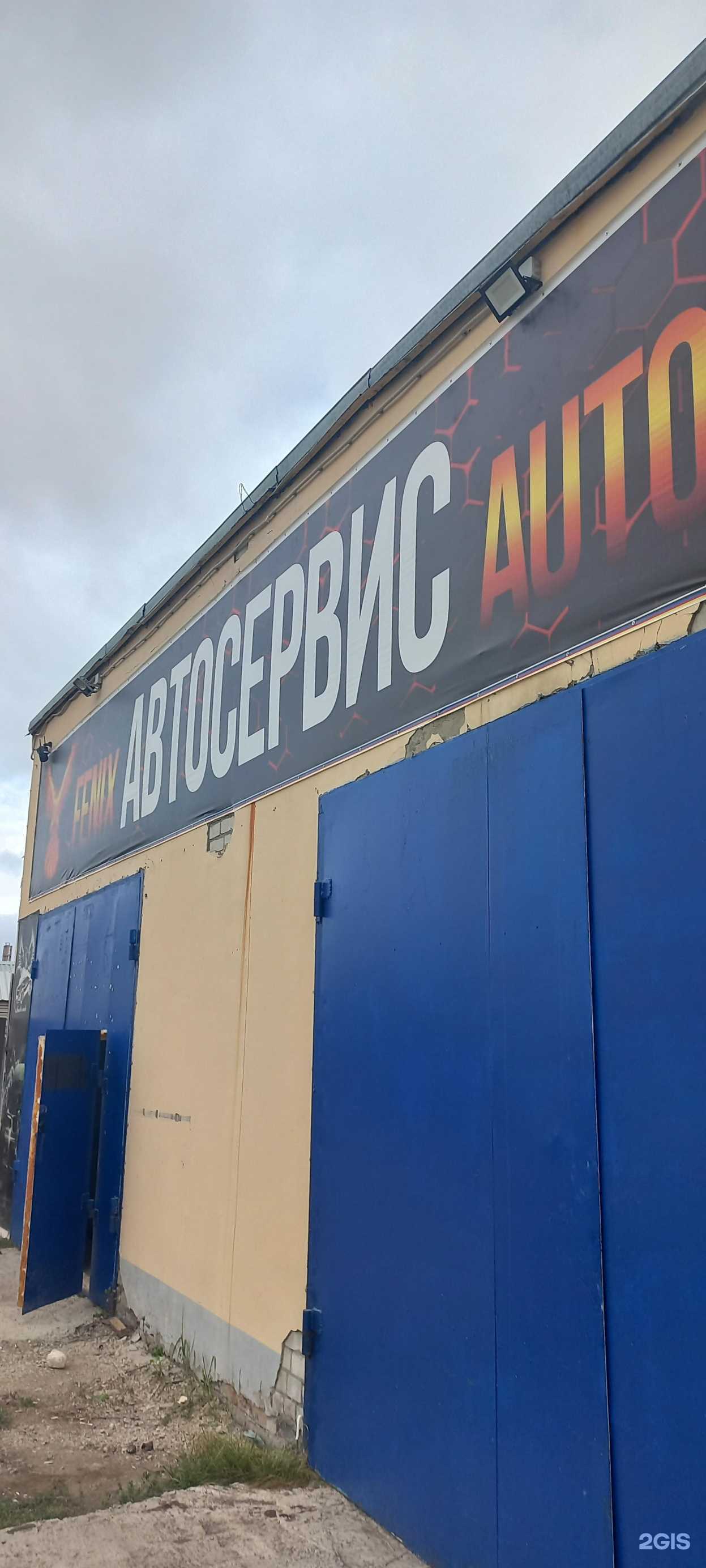 Отзывы на компанию ФениксАвто в г. Новокуйбышевск c фото