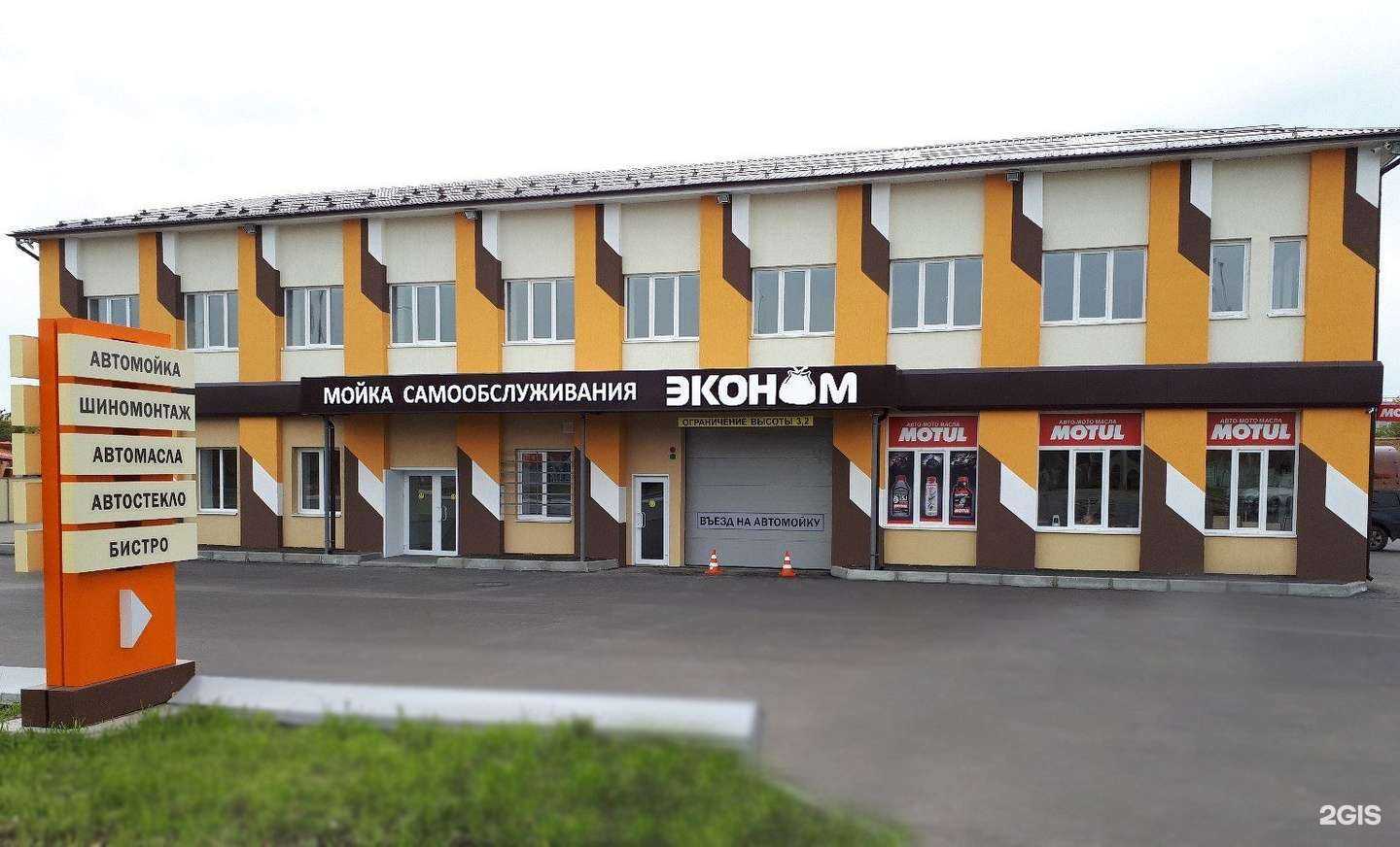 Отзывы на компанию Эконом в Пензе c фото