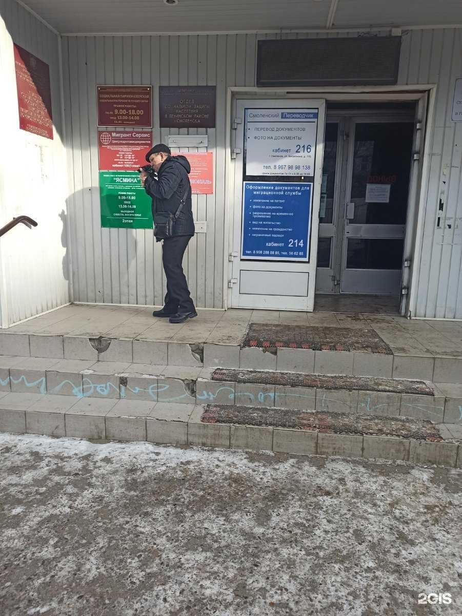 Отзывы на компанию Смоленский переводчик в г. Смоленск c фото