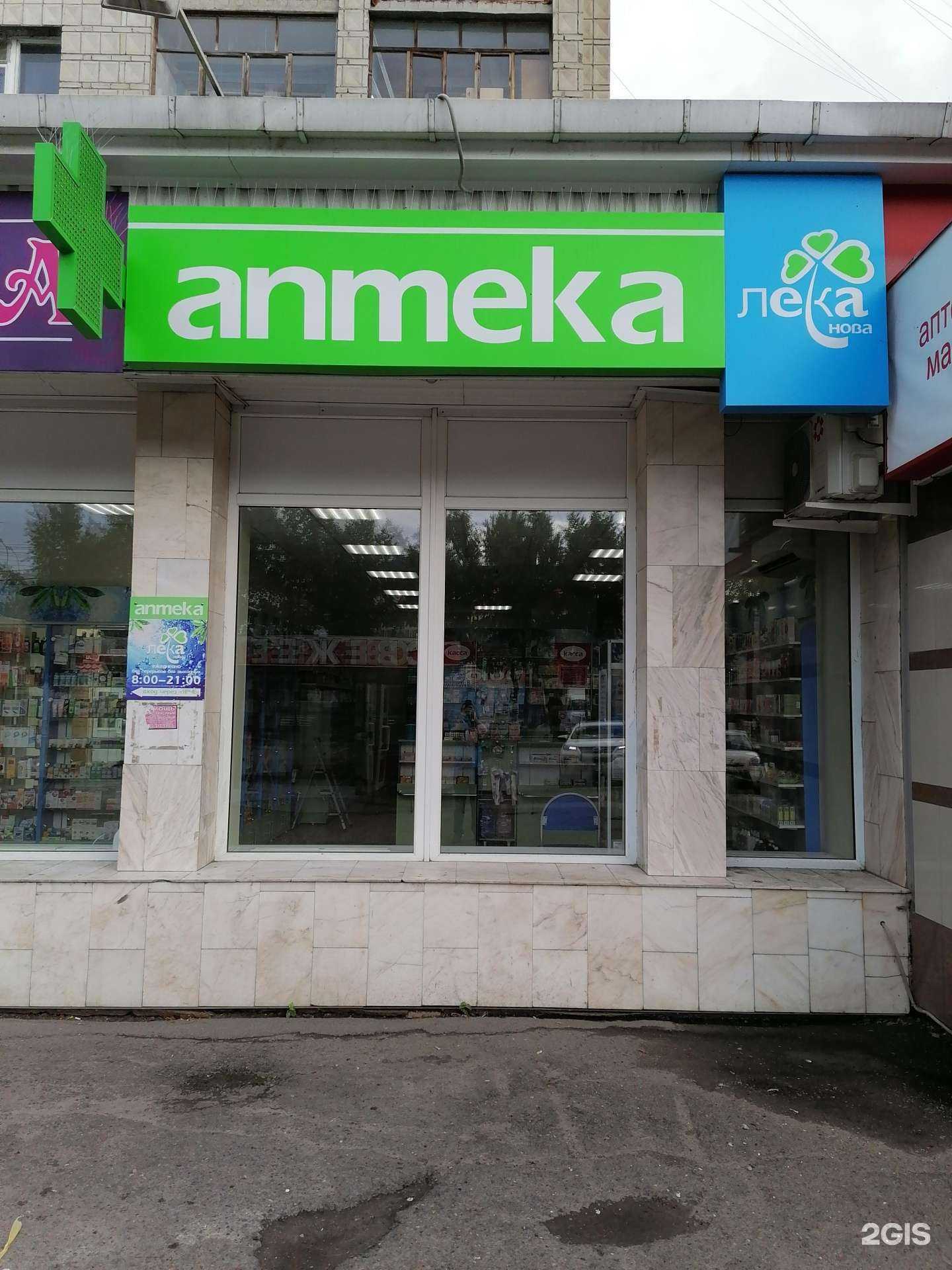 Отзывы на компанию Лека в г. Томск c фото