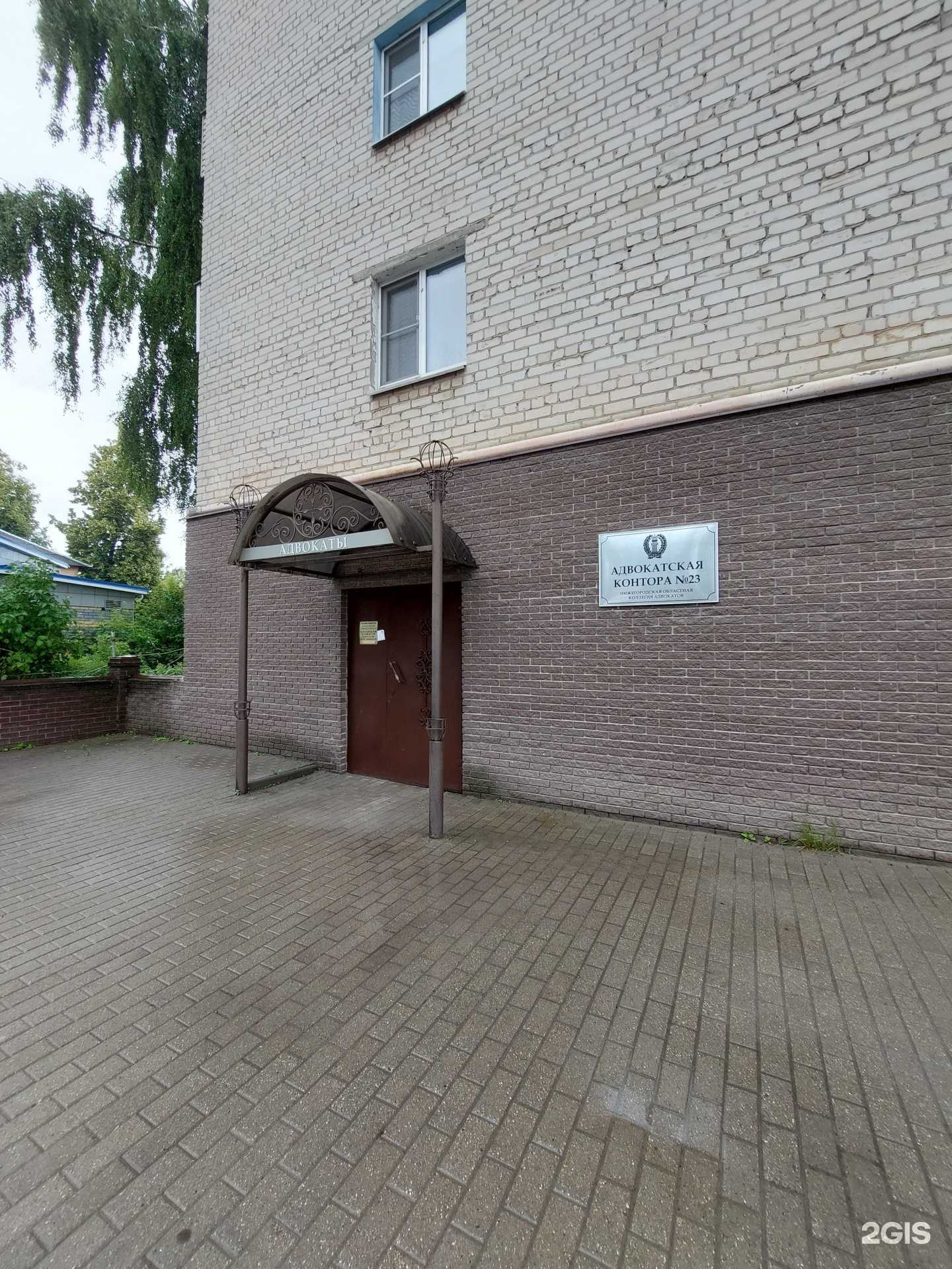 Отзывы на компанию Адвокатская контора №23 в Кстове c фото