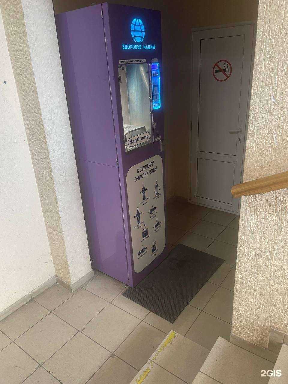 Отзывы на компанию Здоровье нации в г. Курск c фото