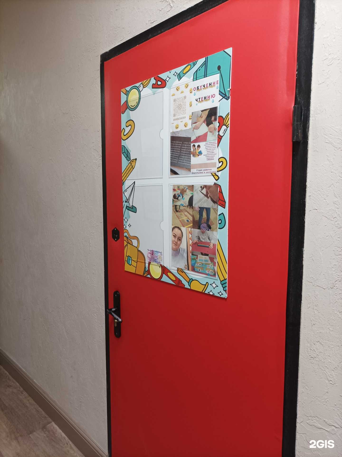 Отзывы на компанию Детская студия развития в Наро-Фоминске c фото