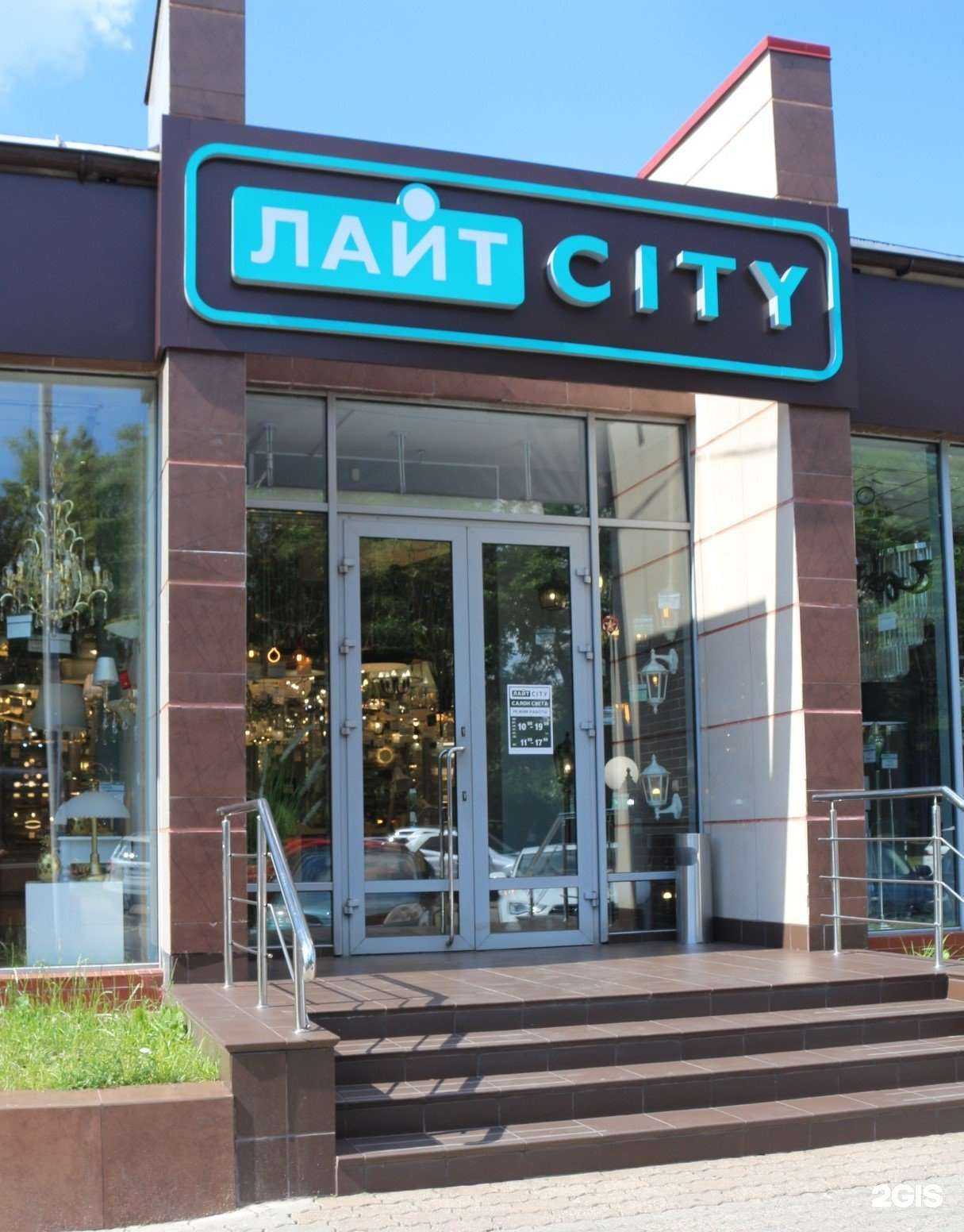 Отзывы на компанию ЛайтСити в г. Калининград c фото