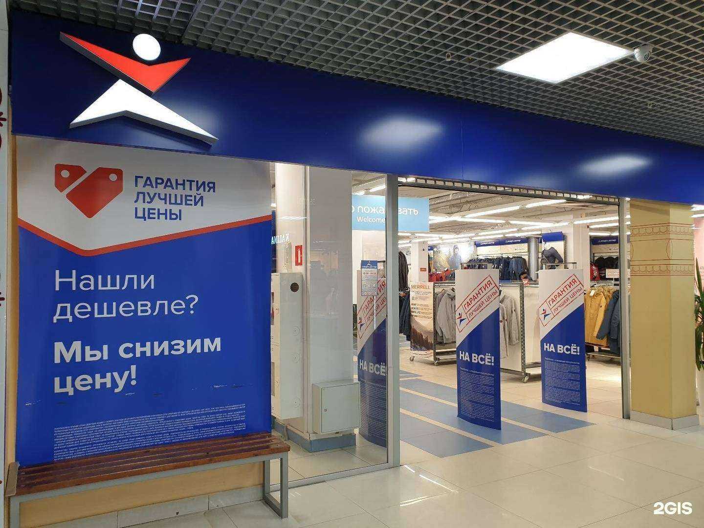 Отзывы на компанию Спортмастер в Якутске c фото