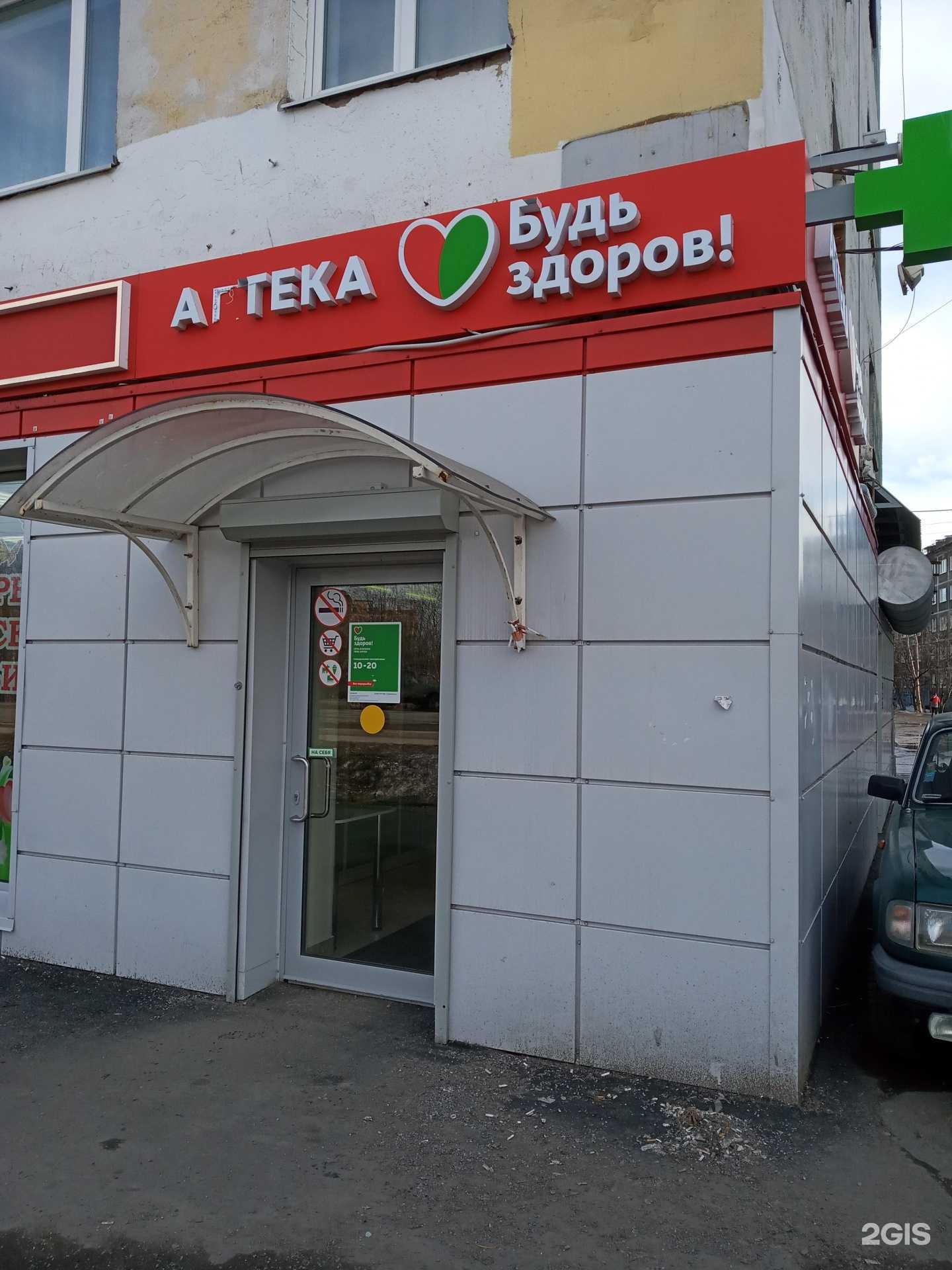 Отзывы на компанию Здравсити в Мурманске c фото