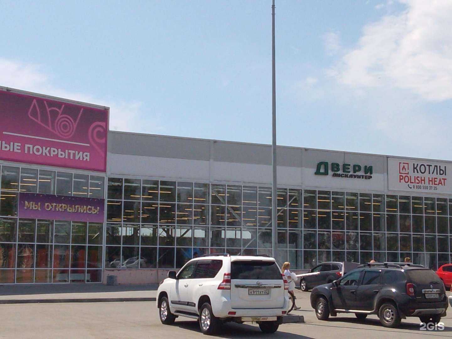 Отзывы на компанию Дискаунтер в Барнауле c фото