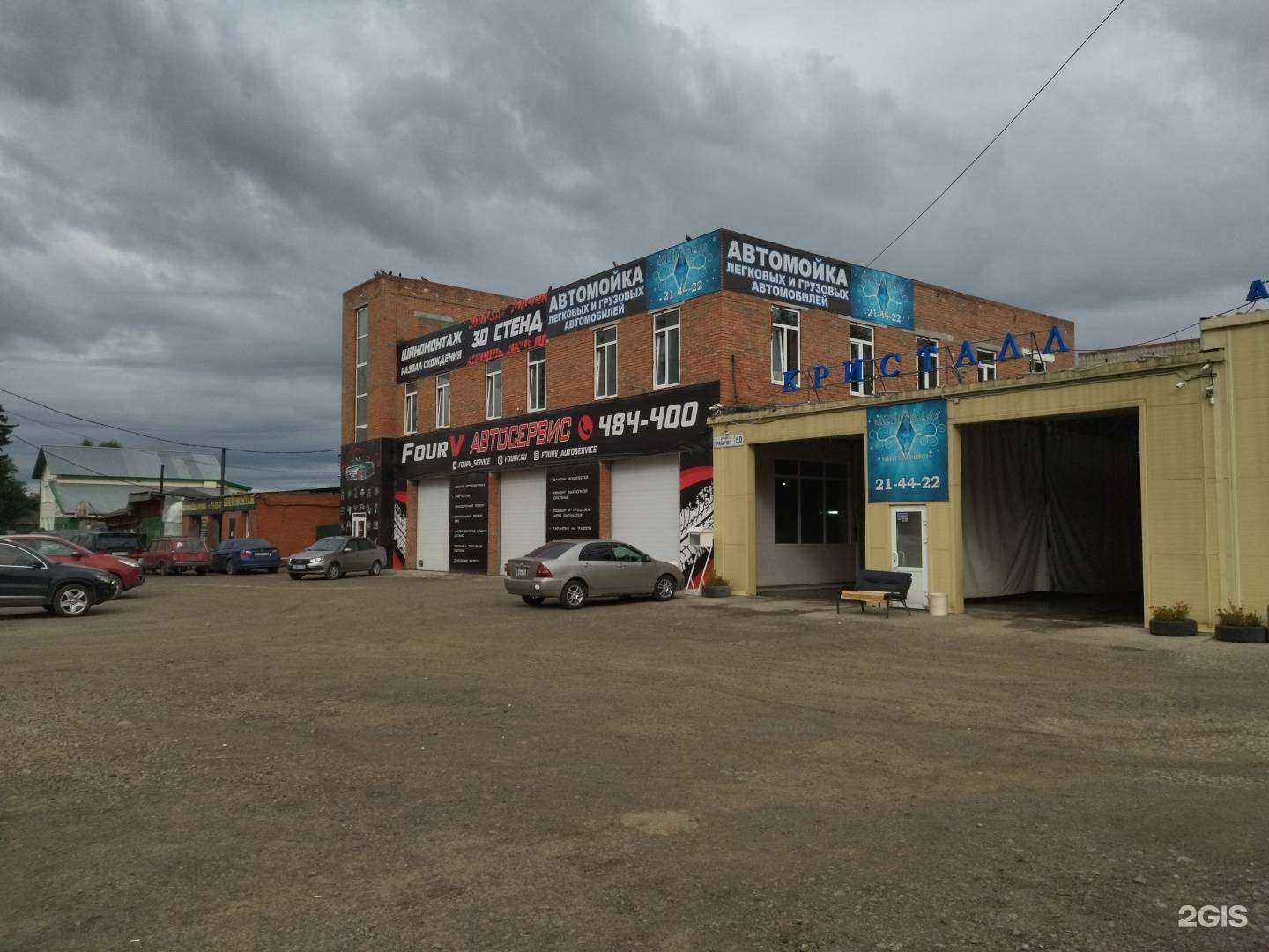 Отзывы на компанию FourV в Томске c фото - фотография 2 из 2