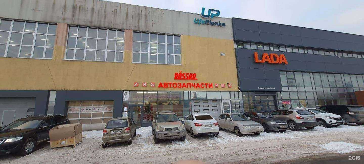 Отзывы на компанию Rossko в Уфе c фото