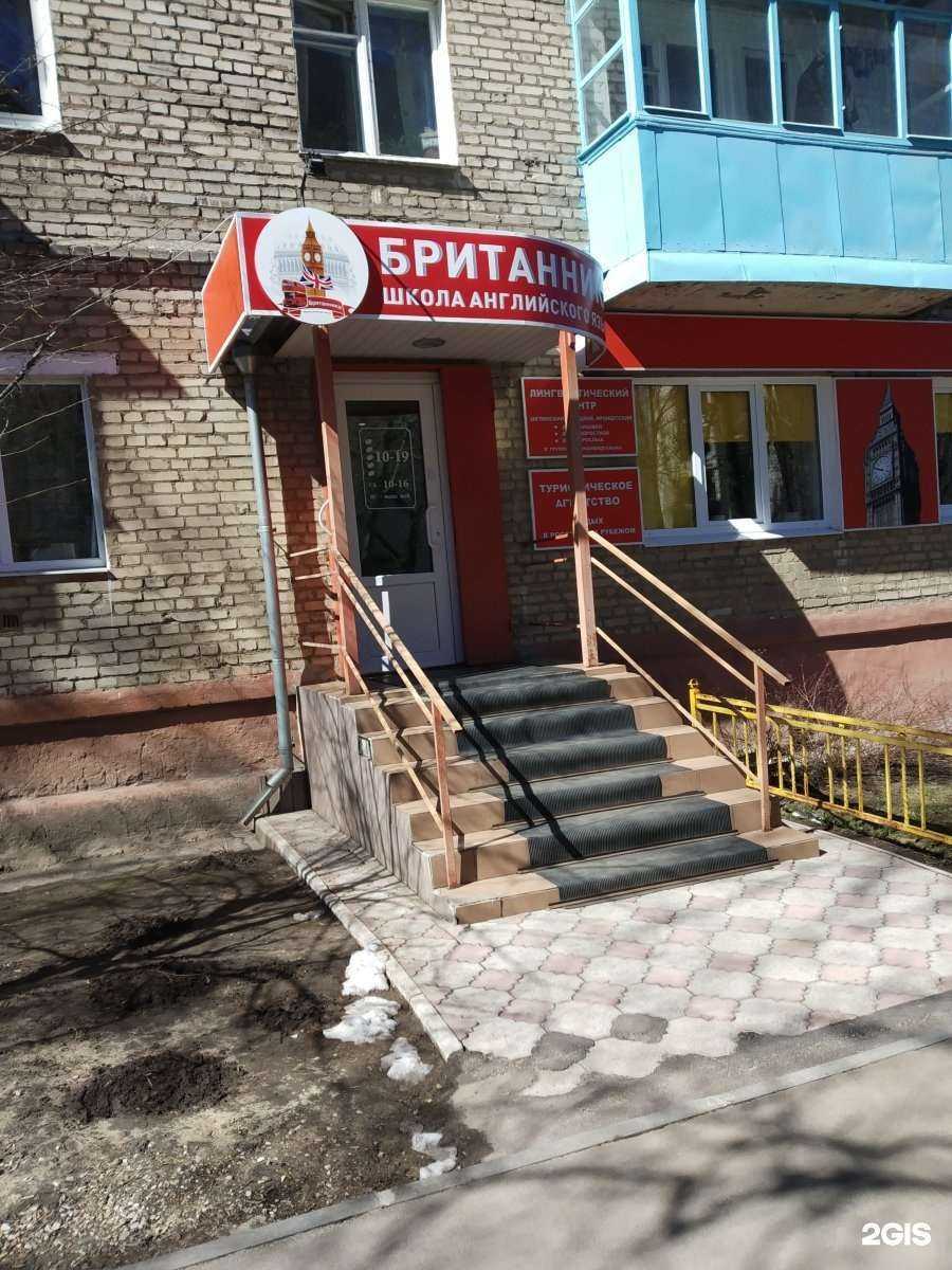 Отзывы на компанию Британника в Туле c фото