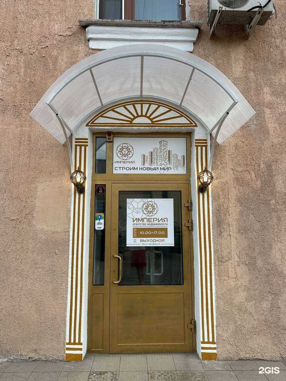 Отзывы на компанию Империя в Омске c фото