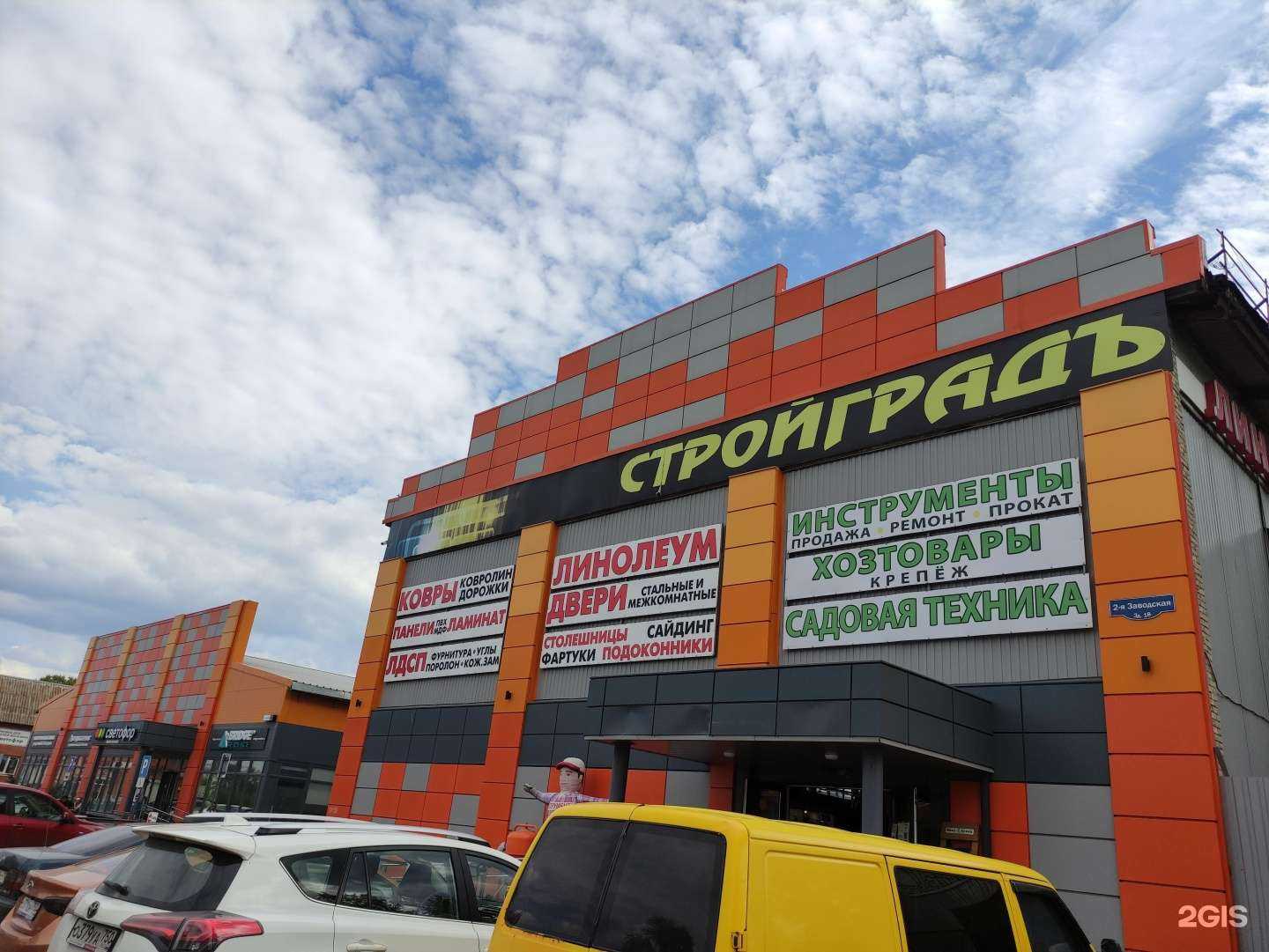 Отзывы на компанию Магазин бензиновых и электрических инструментов в г. Воскресенск c фото