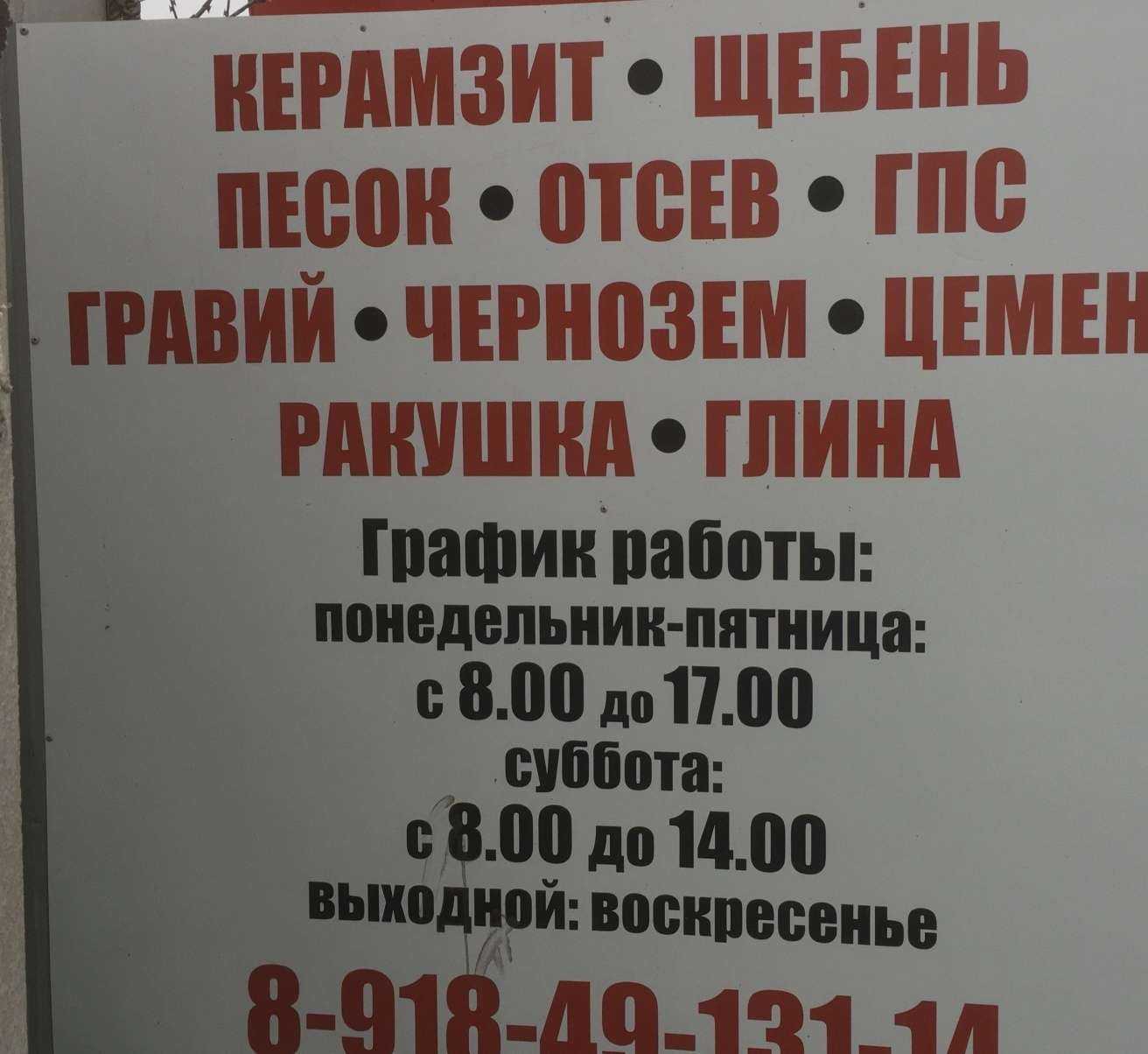 Отзывы на компанию Стройка+ в Тимашёвске c фото