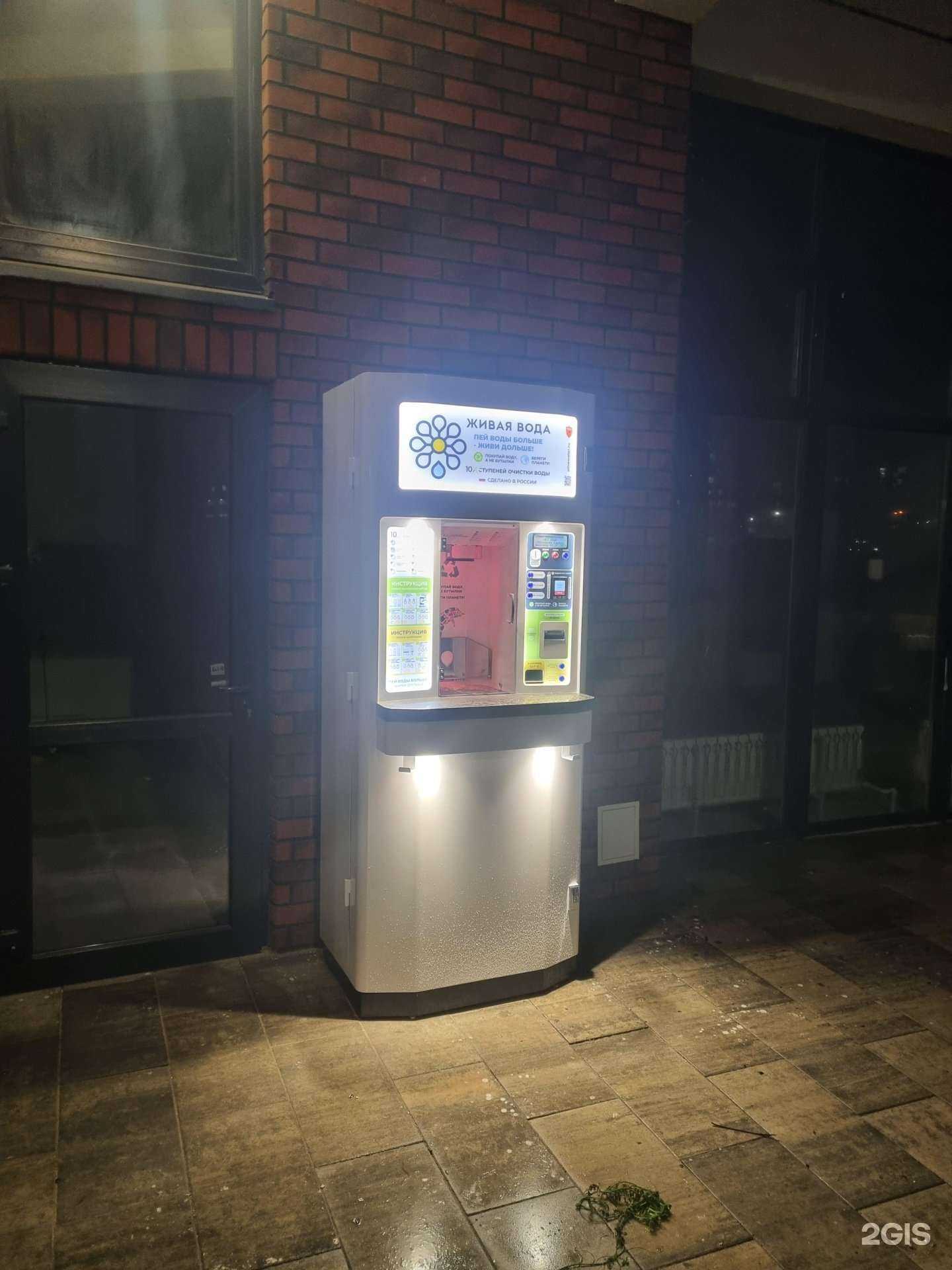 Отзывы на компанию Живая вода в Калининграде c фото