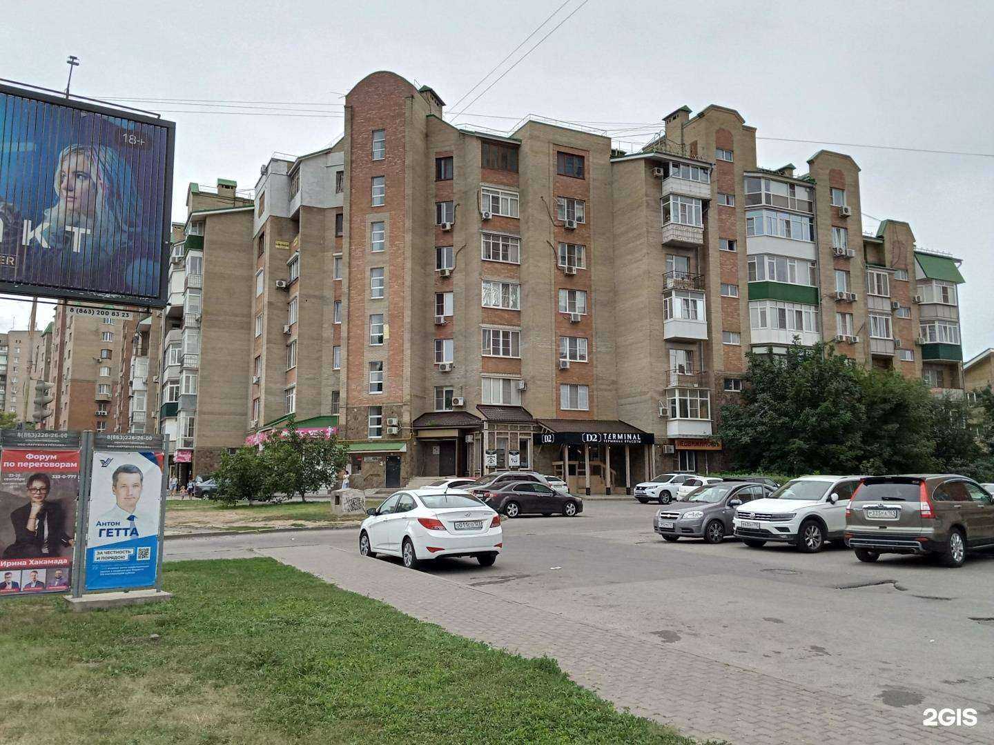 Отзывы на компанию Магазин детской обуви в Ростове-на-Дону c фото - фотография 2 из 2