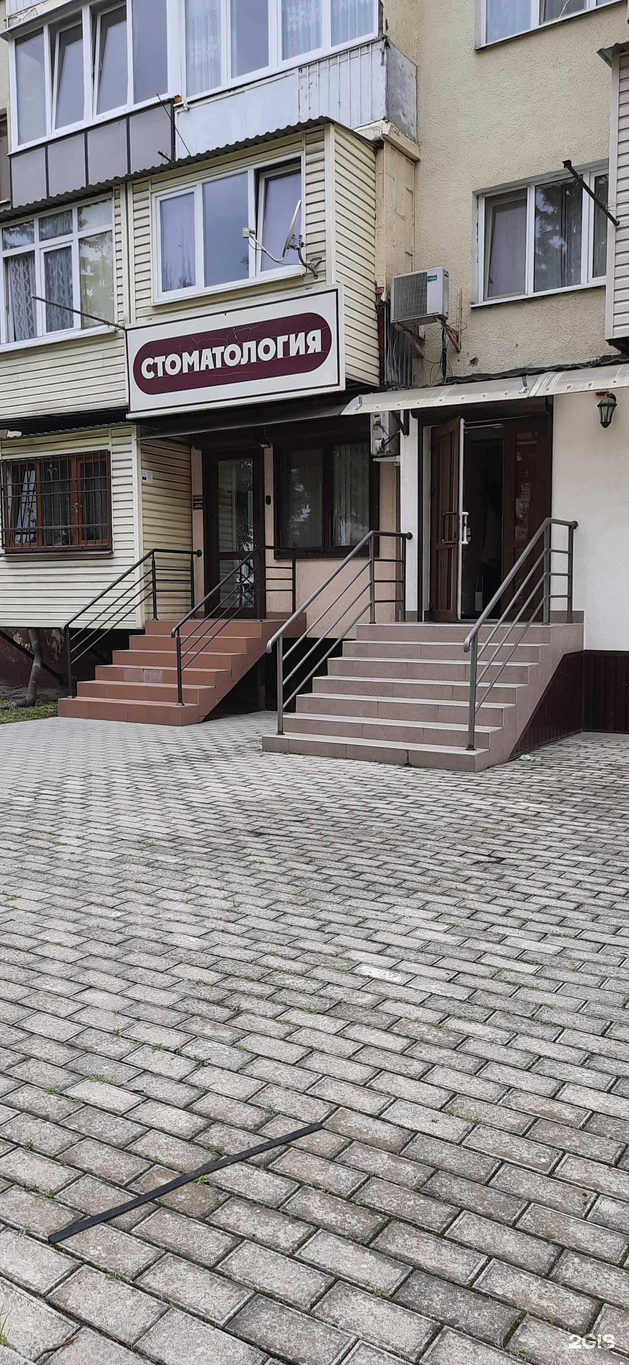 Отзывы на компанию Стоматологический центр в г. Нальчик c фото