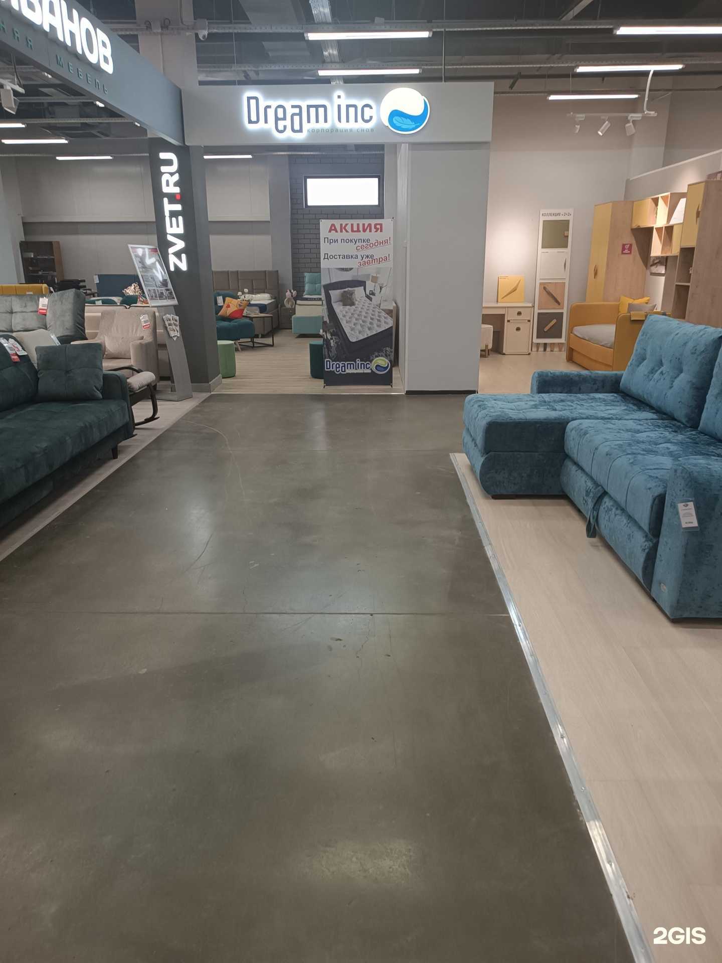 Отзывы на компанию Dream inc в Нижнем Новгороде c фото