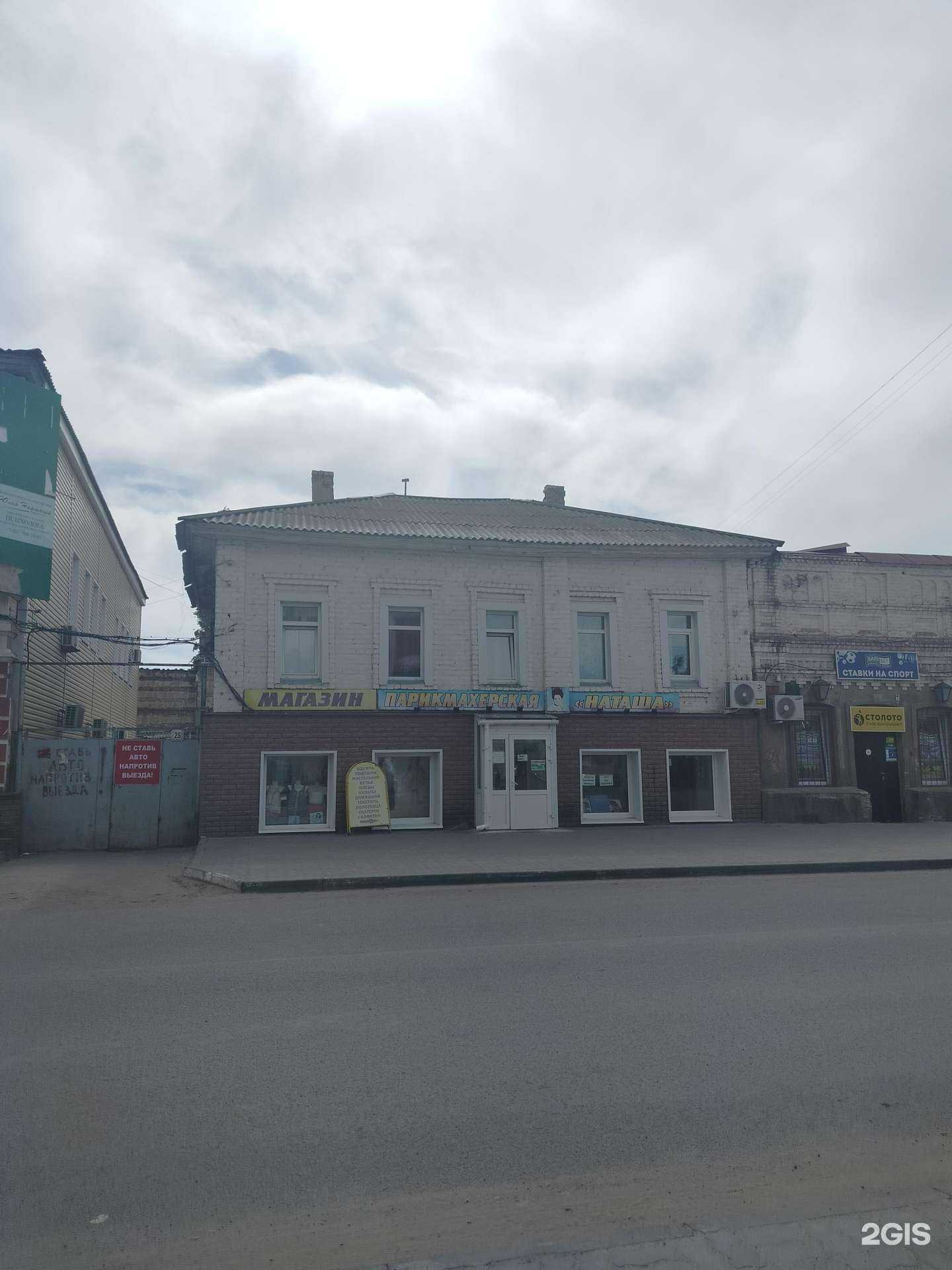 Отзывы на компанию Наташа в Камышине c фото - фотография 2 из 2