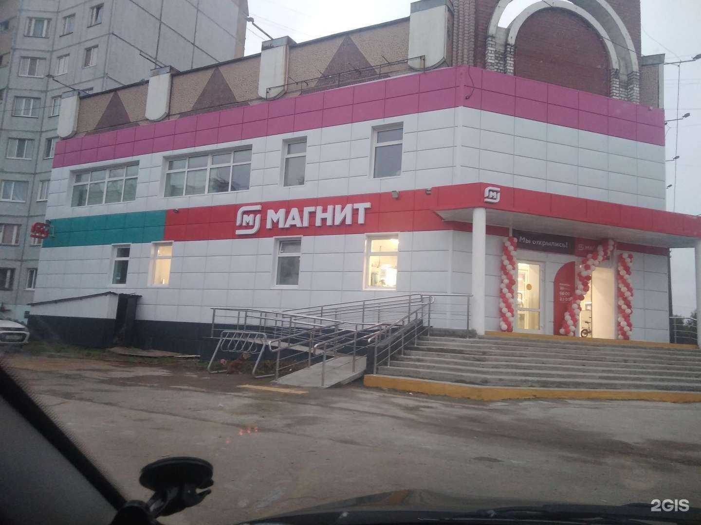 Отзывы на компанию Магнит косметик в Архангельске c фото - фотография 2 из 2