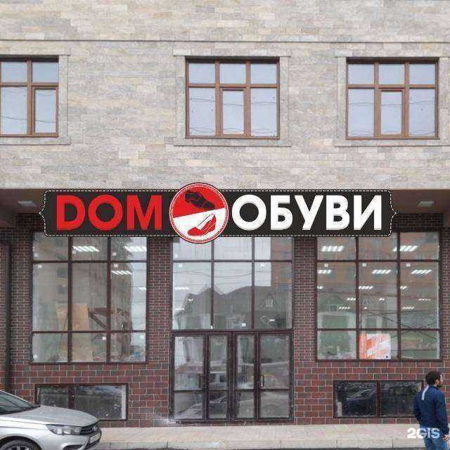 Отзывы на компанию Дом обуви в Махачкале c фото - фотография 2 из 2